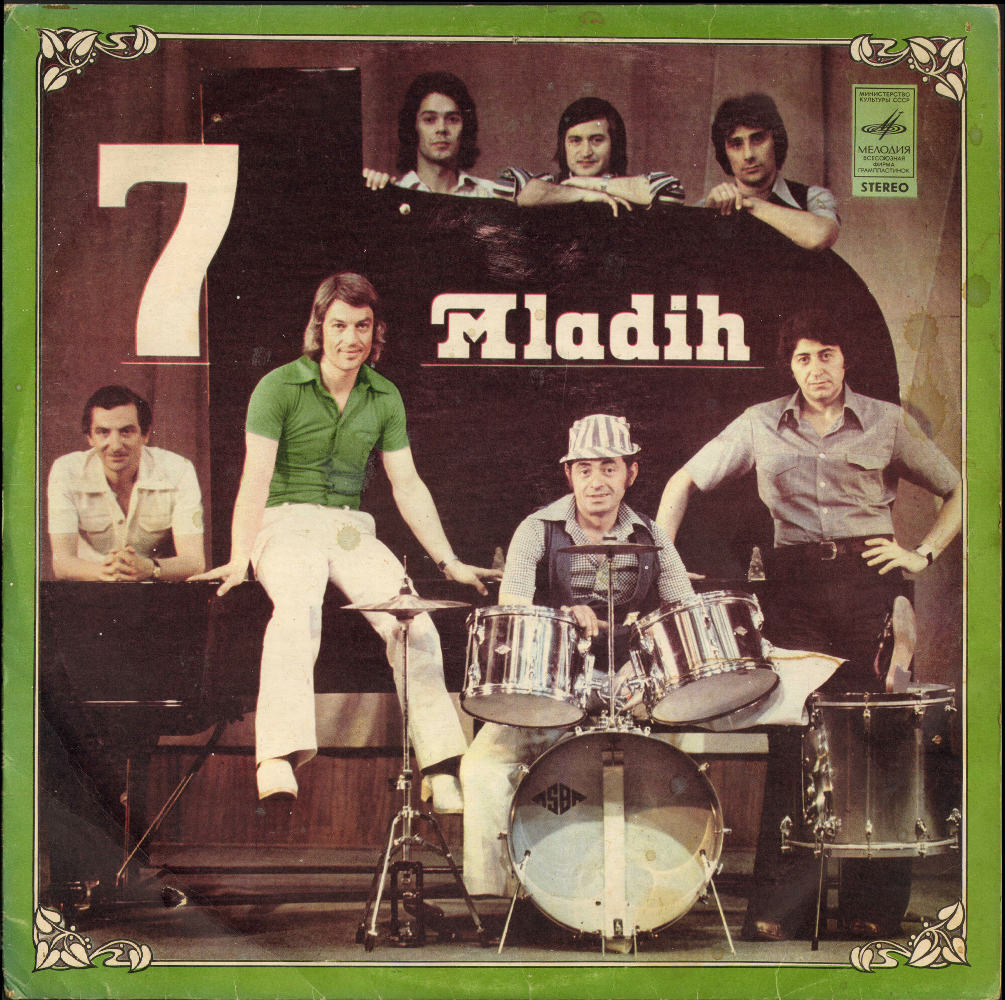 Семеро молодых. Вокально-инструментальный ансамбль. Руководитель Любиша Милич (Югославия)