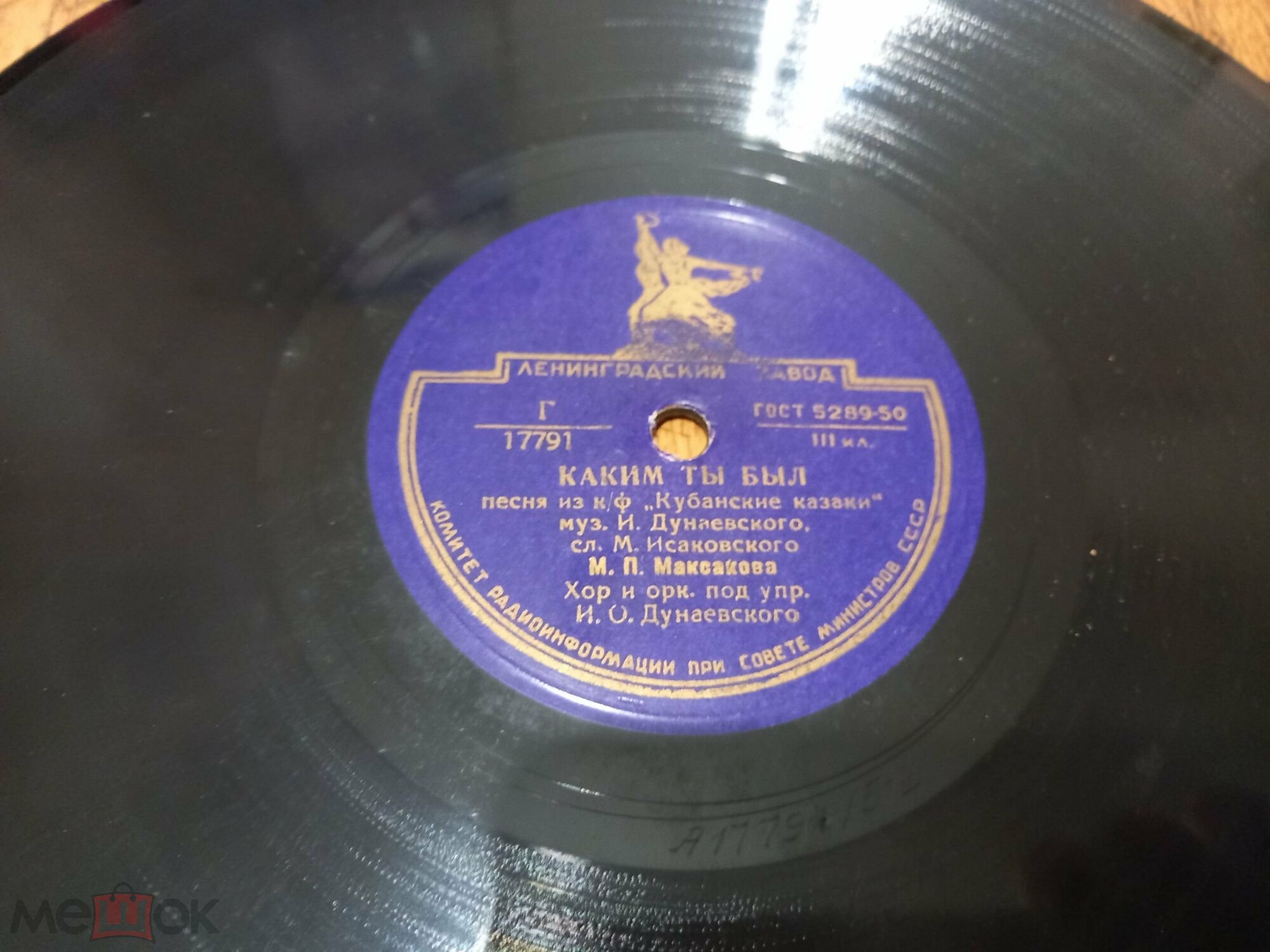 Каким ты был / Урожайная