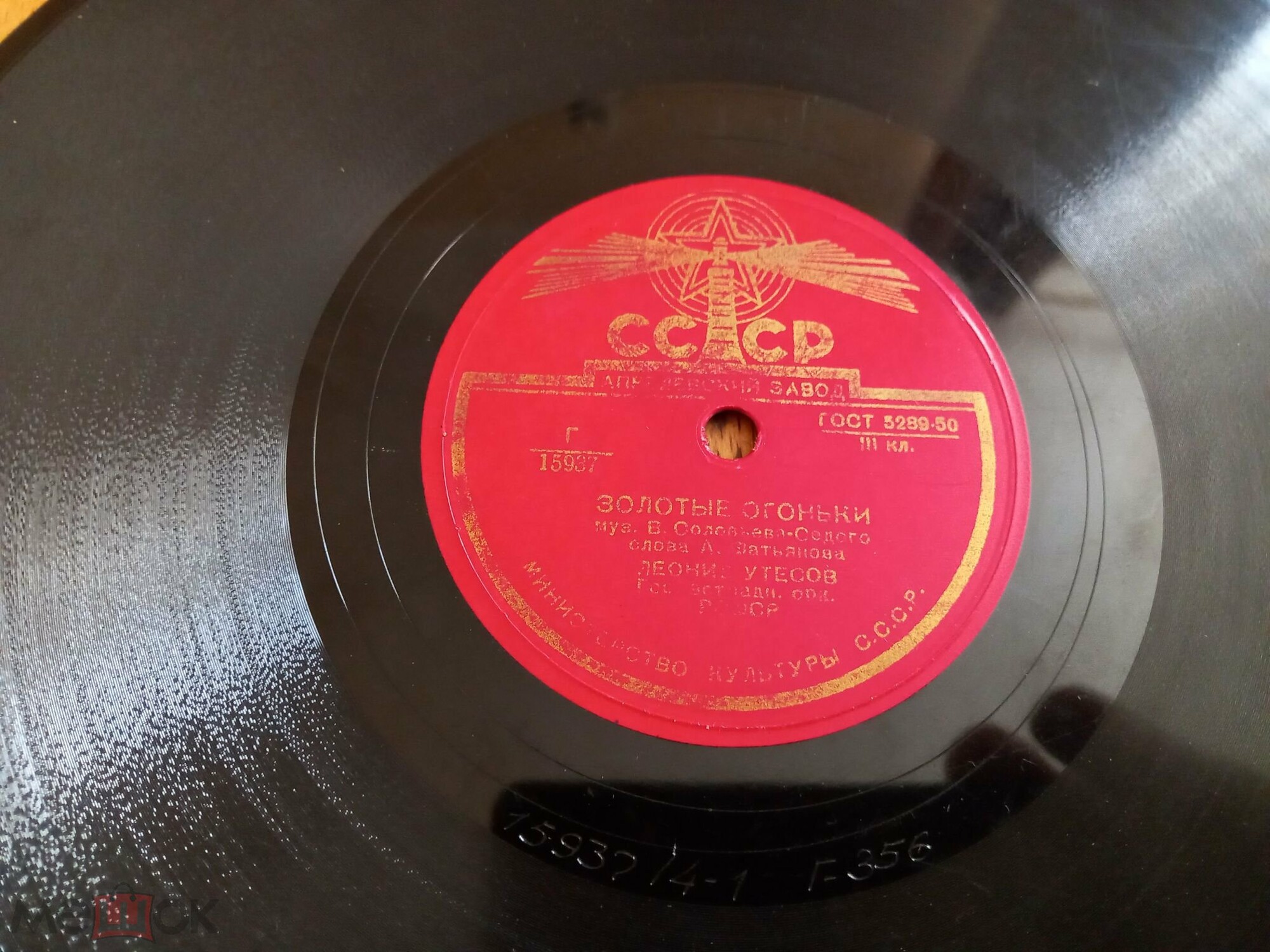 Леонид Утёсов