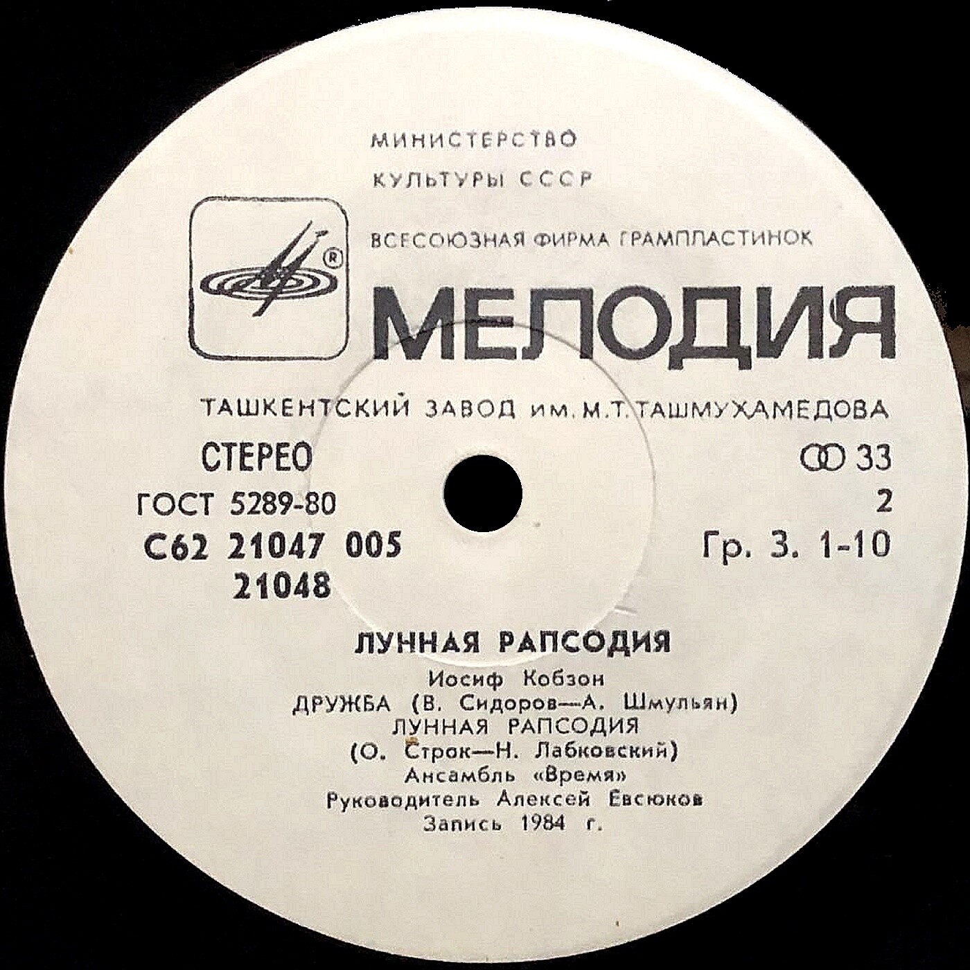 Иосиф КОБЗОН. «Лунная рапсодия»