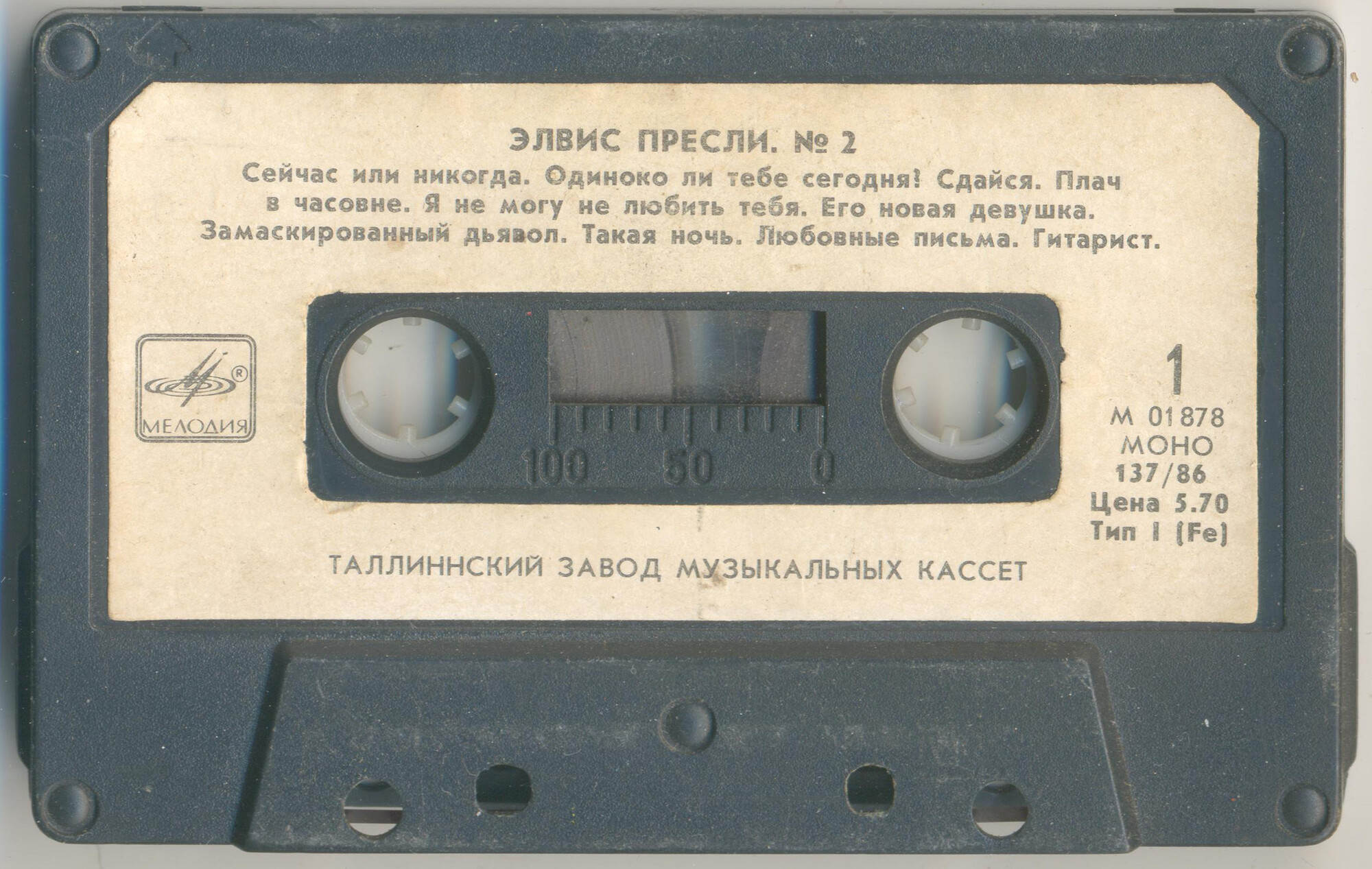 Элвис Пресли. № 2