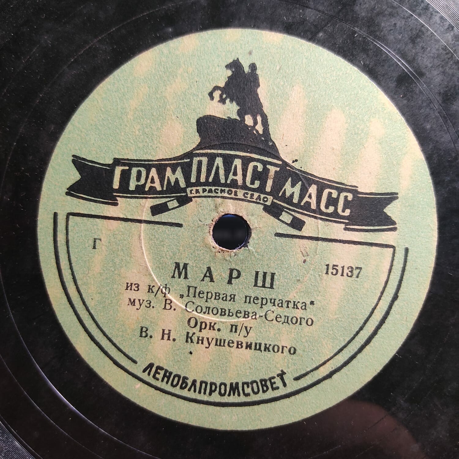 Марш / Два моряка