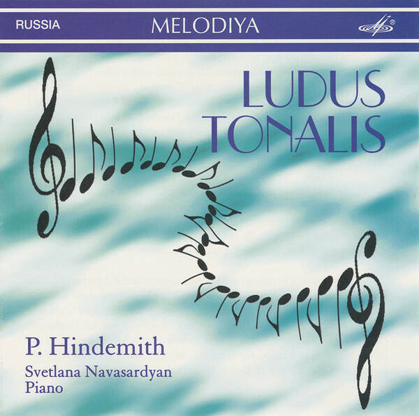 П. ХИНДЕМИТ (1895-1963). Ludus Tonalis