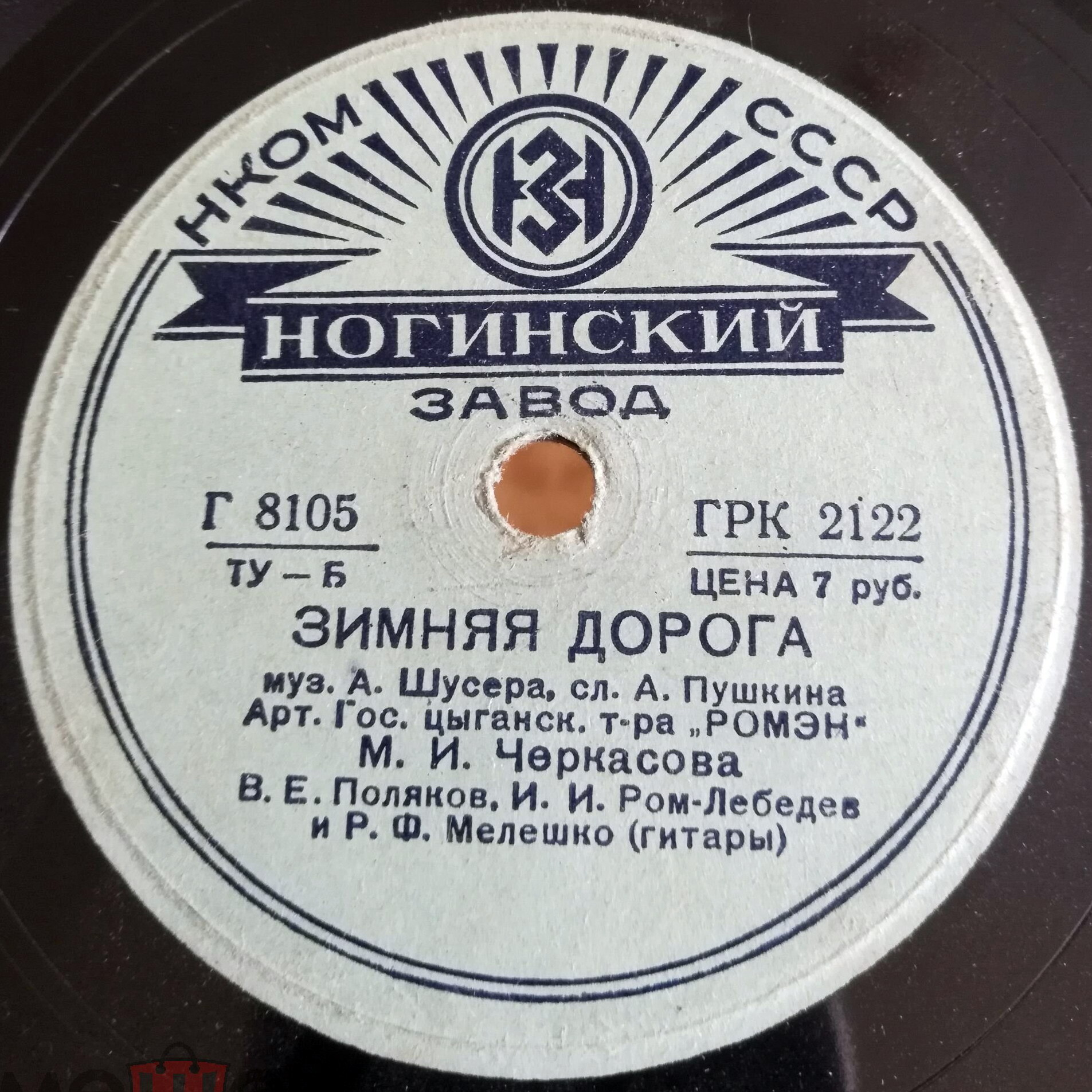 М. И. Черкасова