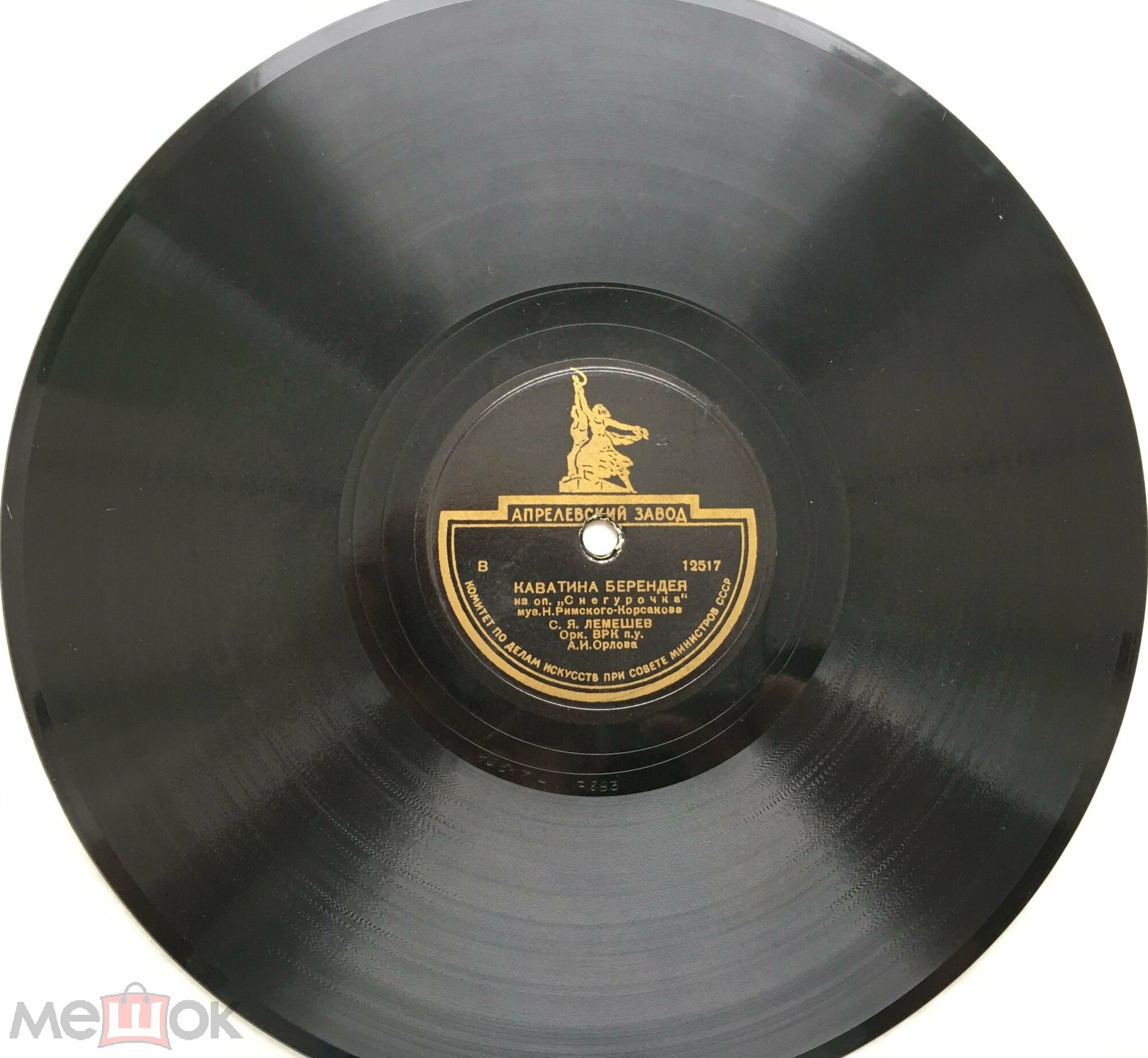 С. Лемешев — Песня индийского гостя / Каватина Берендея