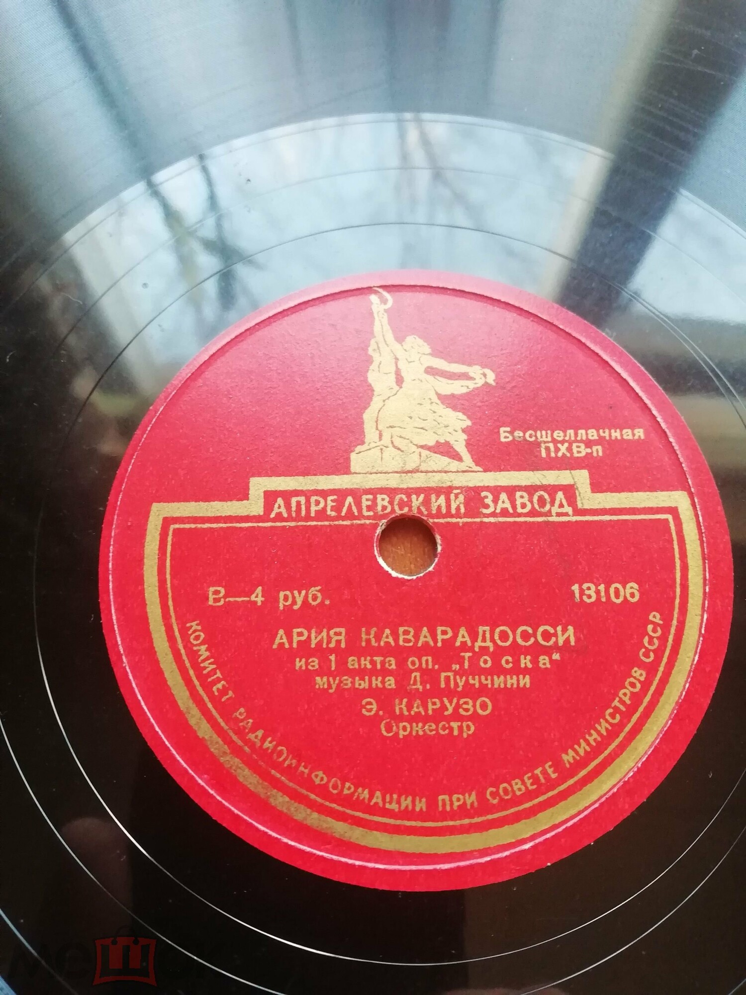 Э. Карузо - Ария Каварадосси / Ария де Грие