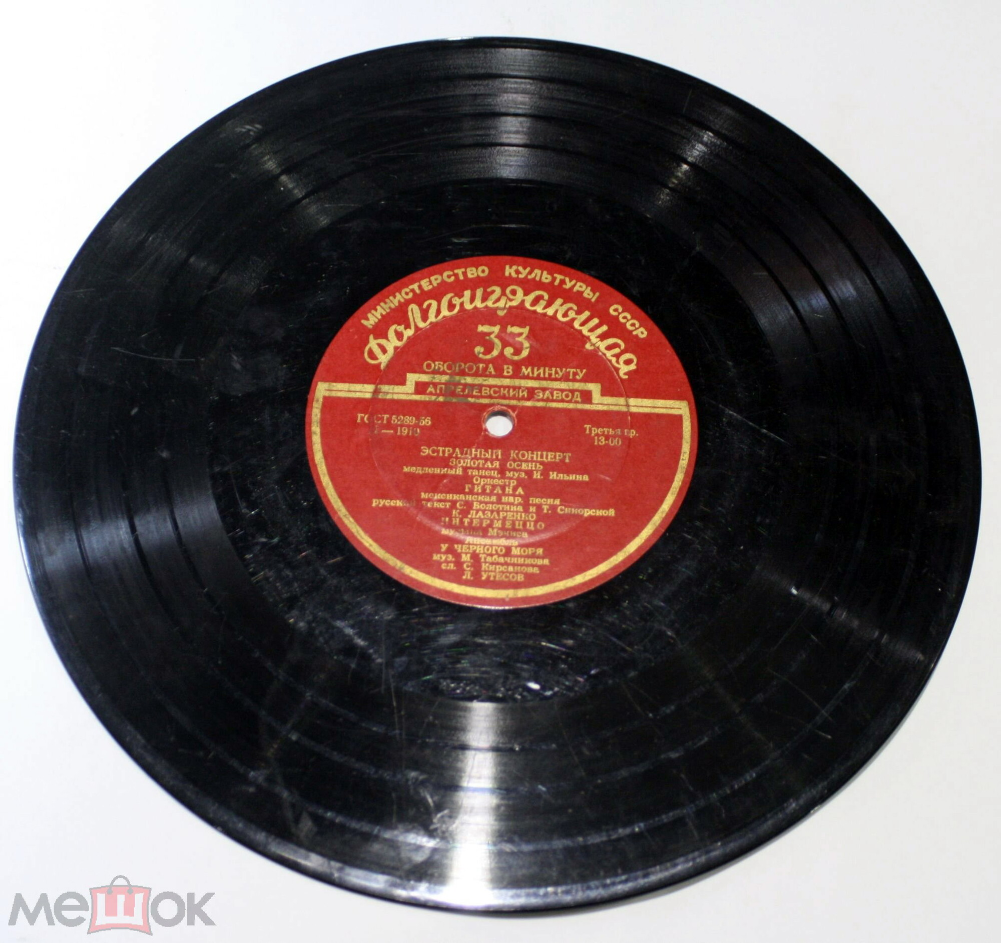 Эстрадный концерт № 6