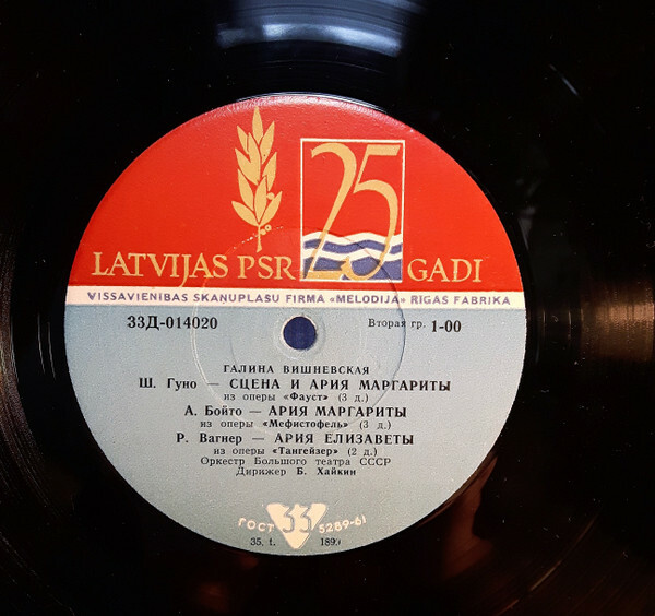 Галина Вишневская