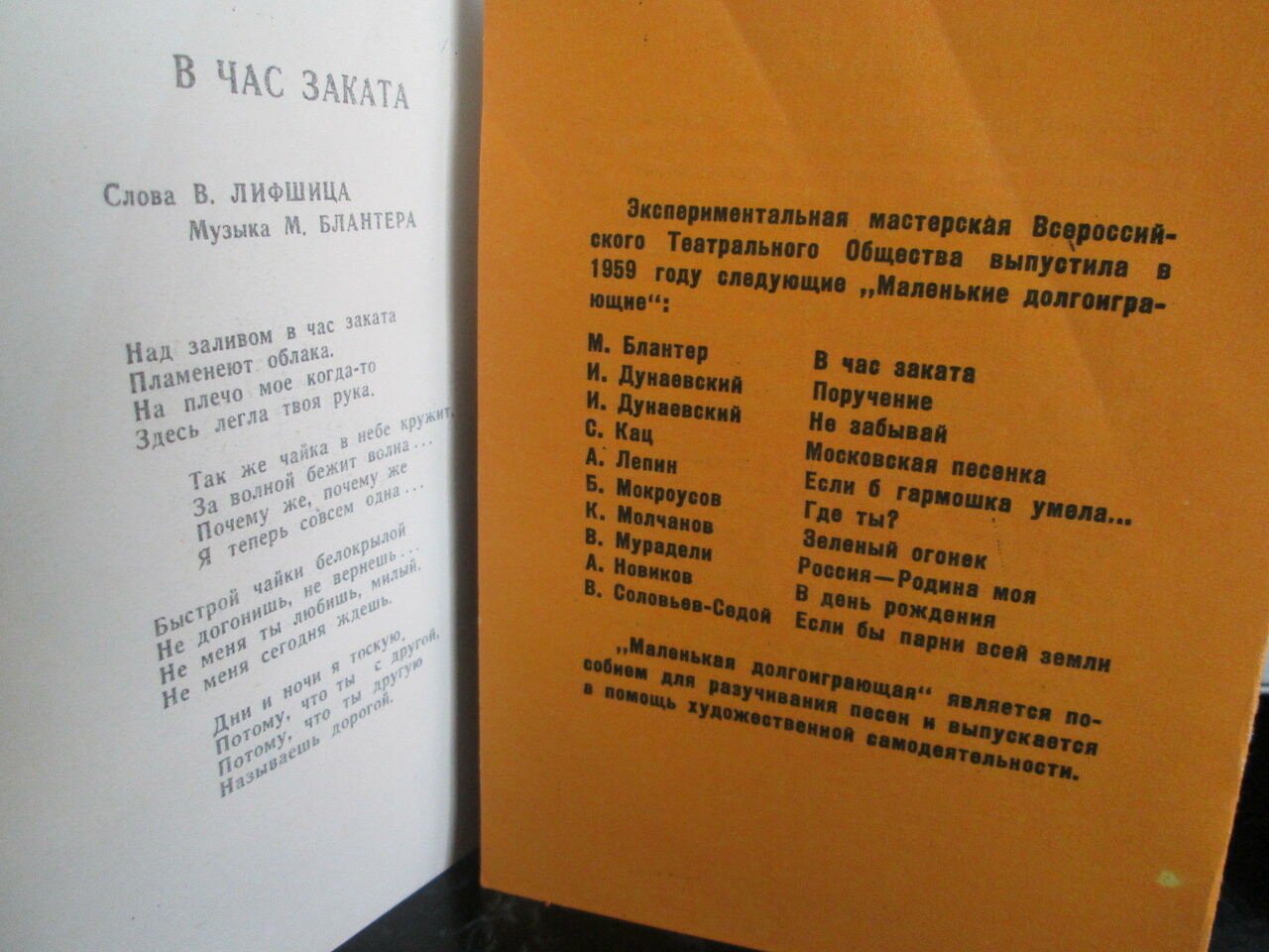 В час заката