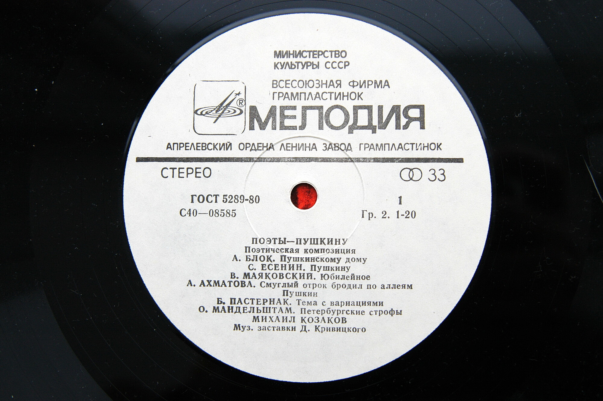 ПОЭТЫ - ПУШКИНУ (поэтическая композиция).