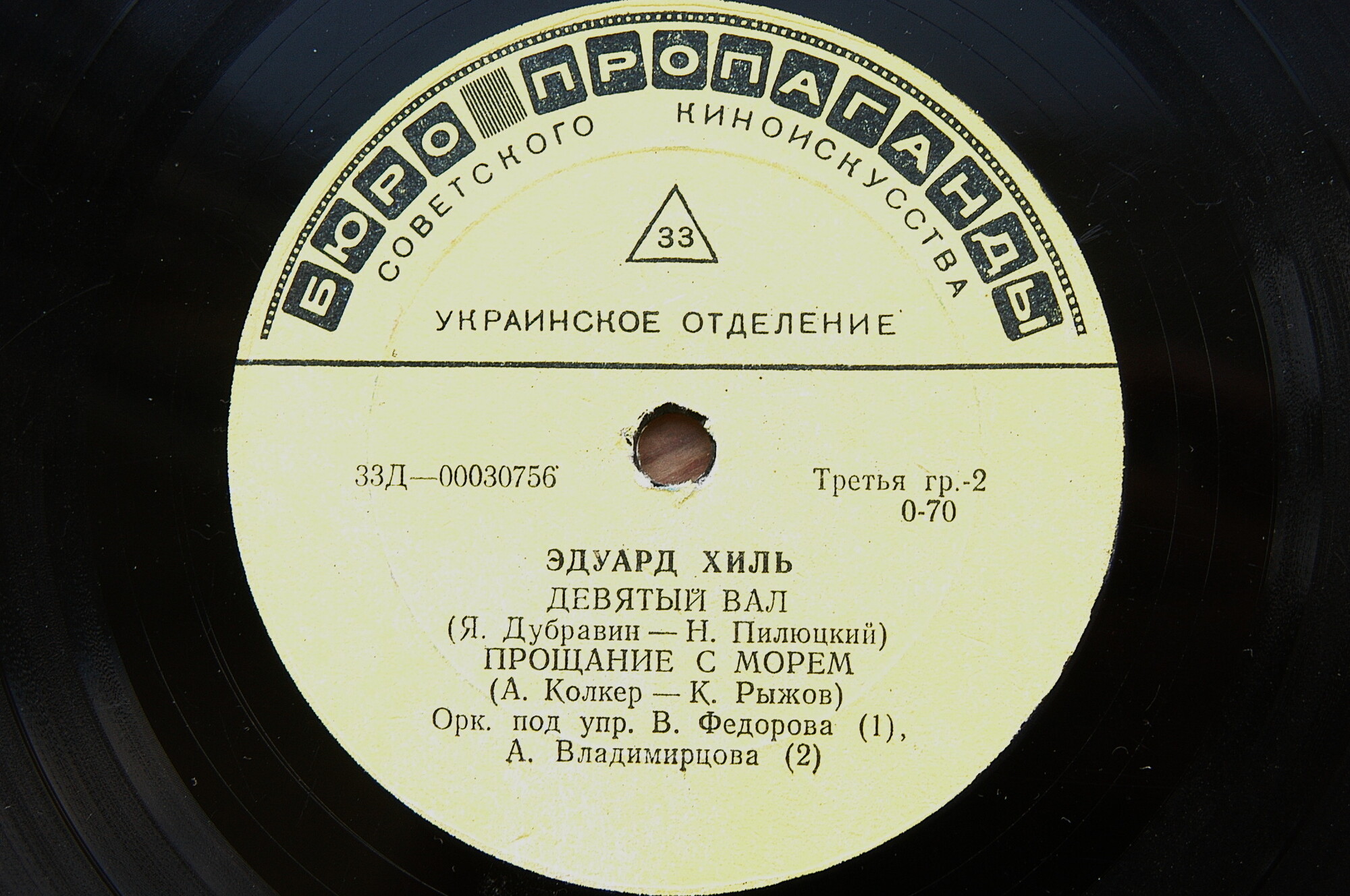 Эдуард Хиль