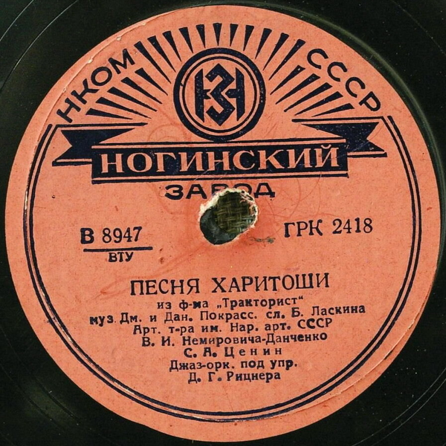 Песня о трёх танкистах / Песня Харитоши