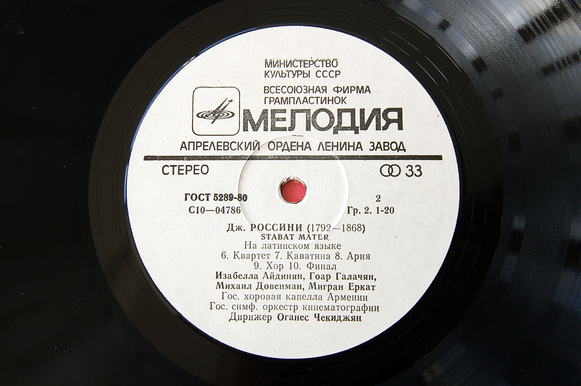 Дж. Россини. Stabat Mater (Дирижер Оганес Чекиджян)