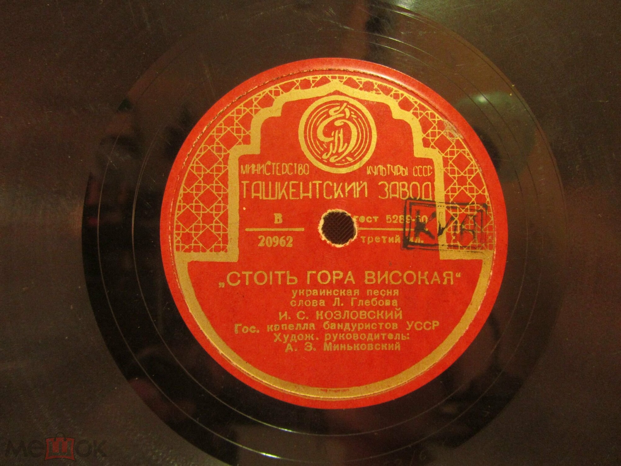 И. С. КОЗЛОВСКИЙ