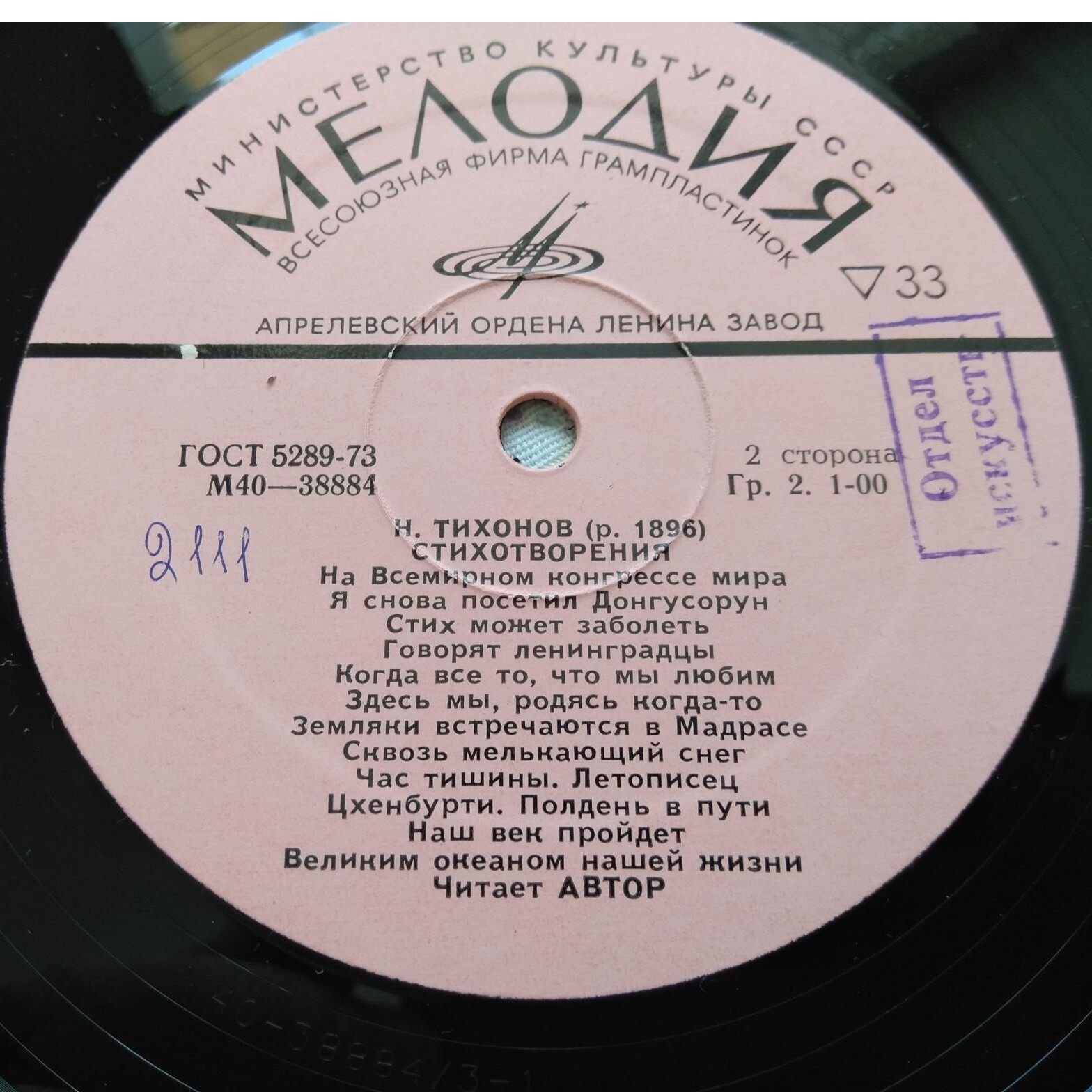 Н. ТИХОНОВ (1896): Стихотворения