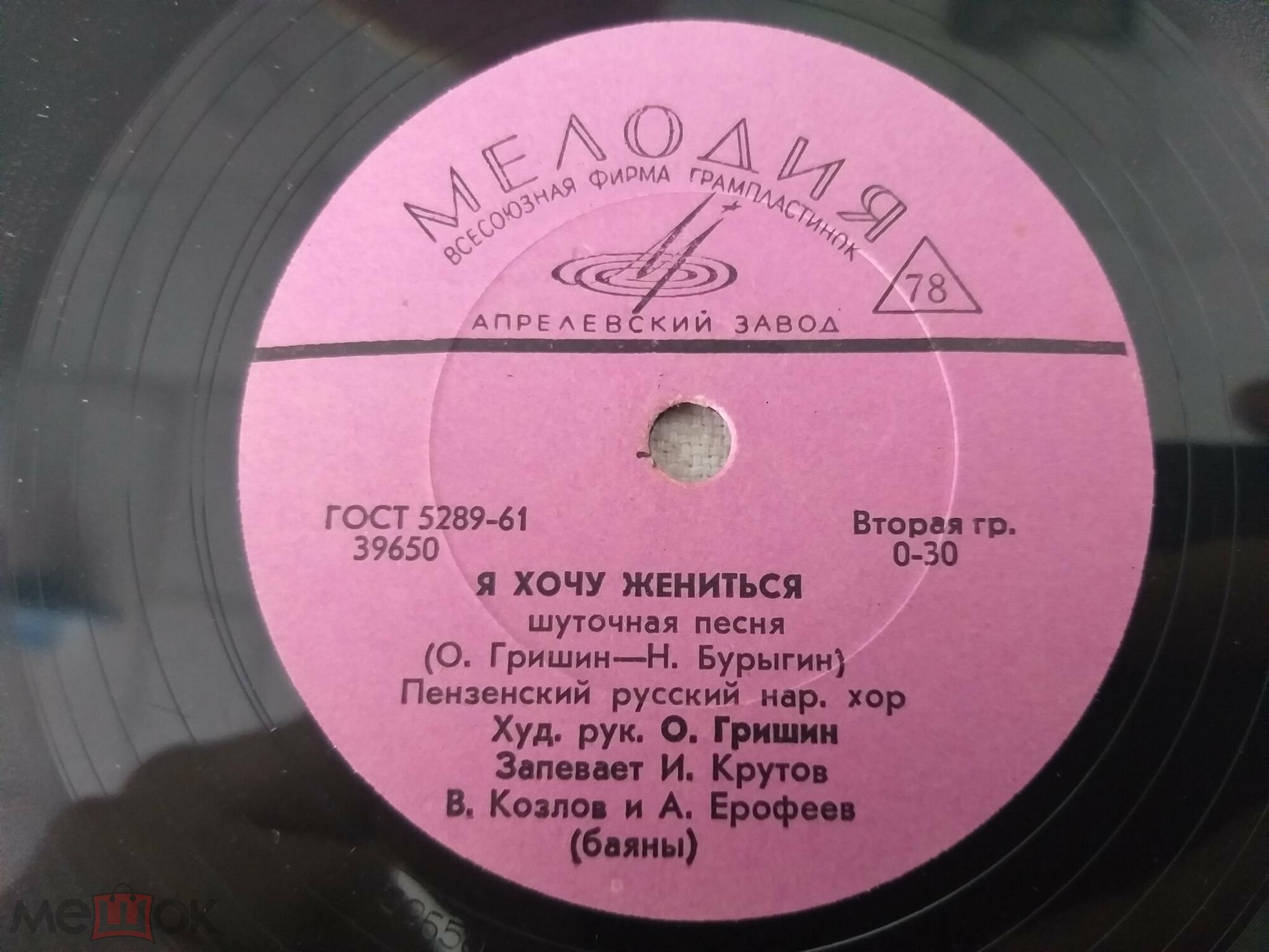 ПЕНЗЕНСКИЙ РУССКИЙ НАР. ХОР,  худ. рук. О. Гришин