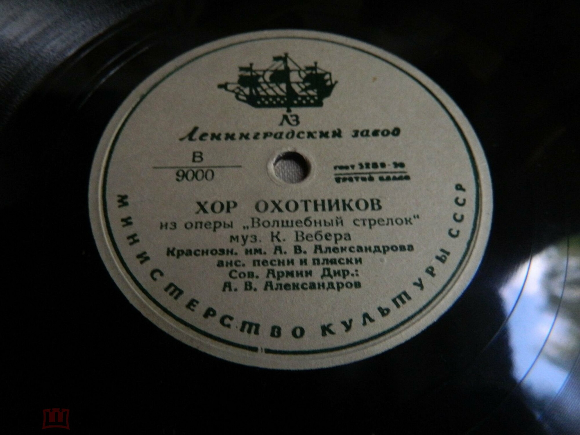 Краснознамённый ансамбль — К. Вебер: Хор охотников / Р. Вагнер: Хор моряков