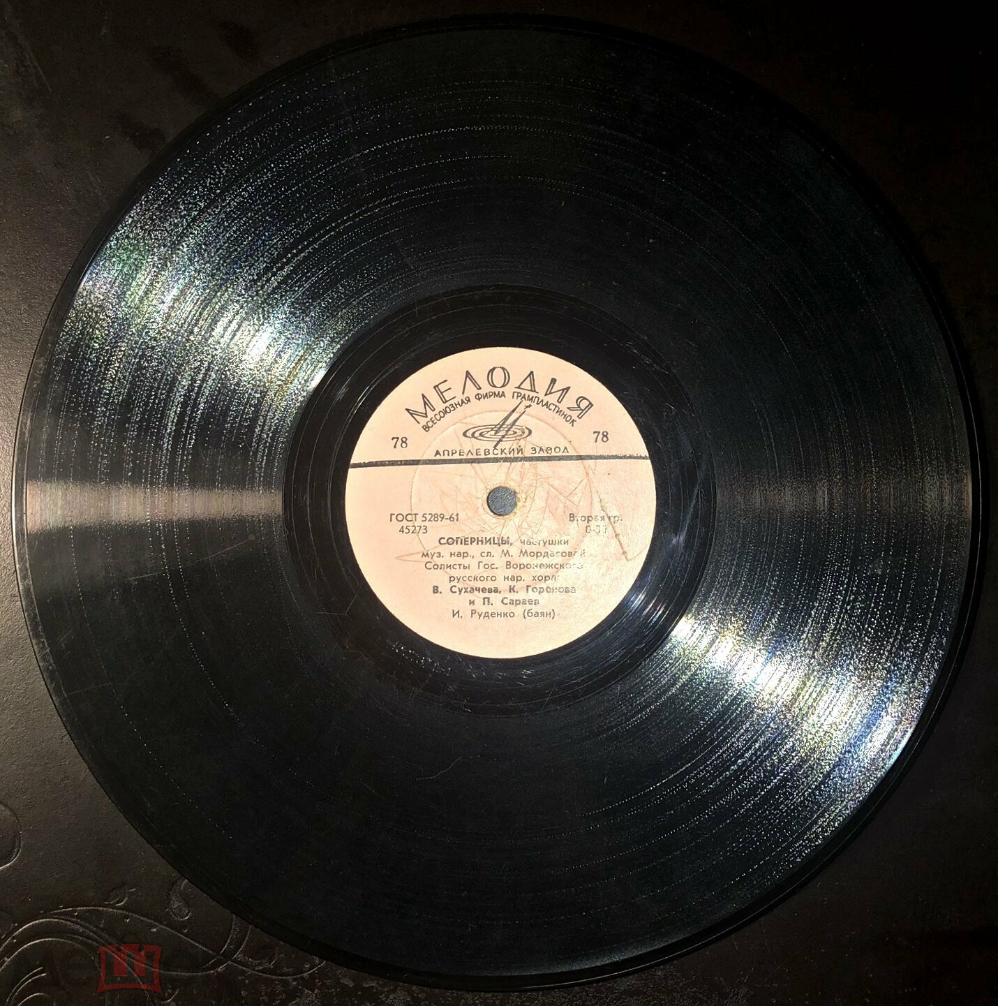 Гос. Воронежский русский народный хор – Соперницы / Дробушечки (частушки )