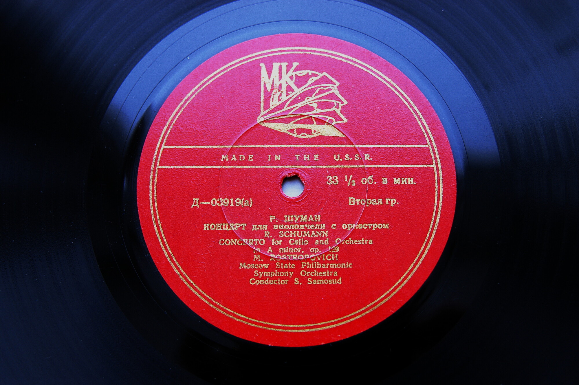 Сен-Санс: Концерт для виолончели с оркестром; Григ: Норвежские танцы.  М. Ростропович. Г. Столяров. Н. Аносов