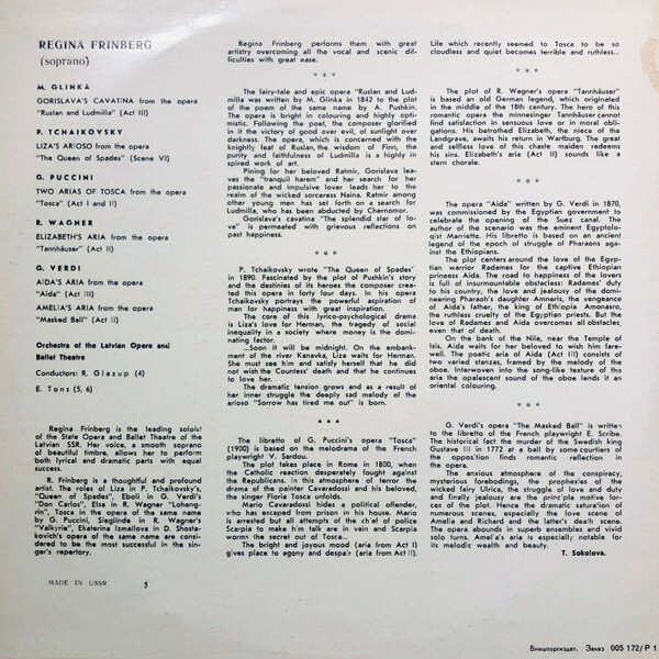 Регина ФРИНБЕРГ (сопрано)