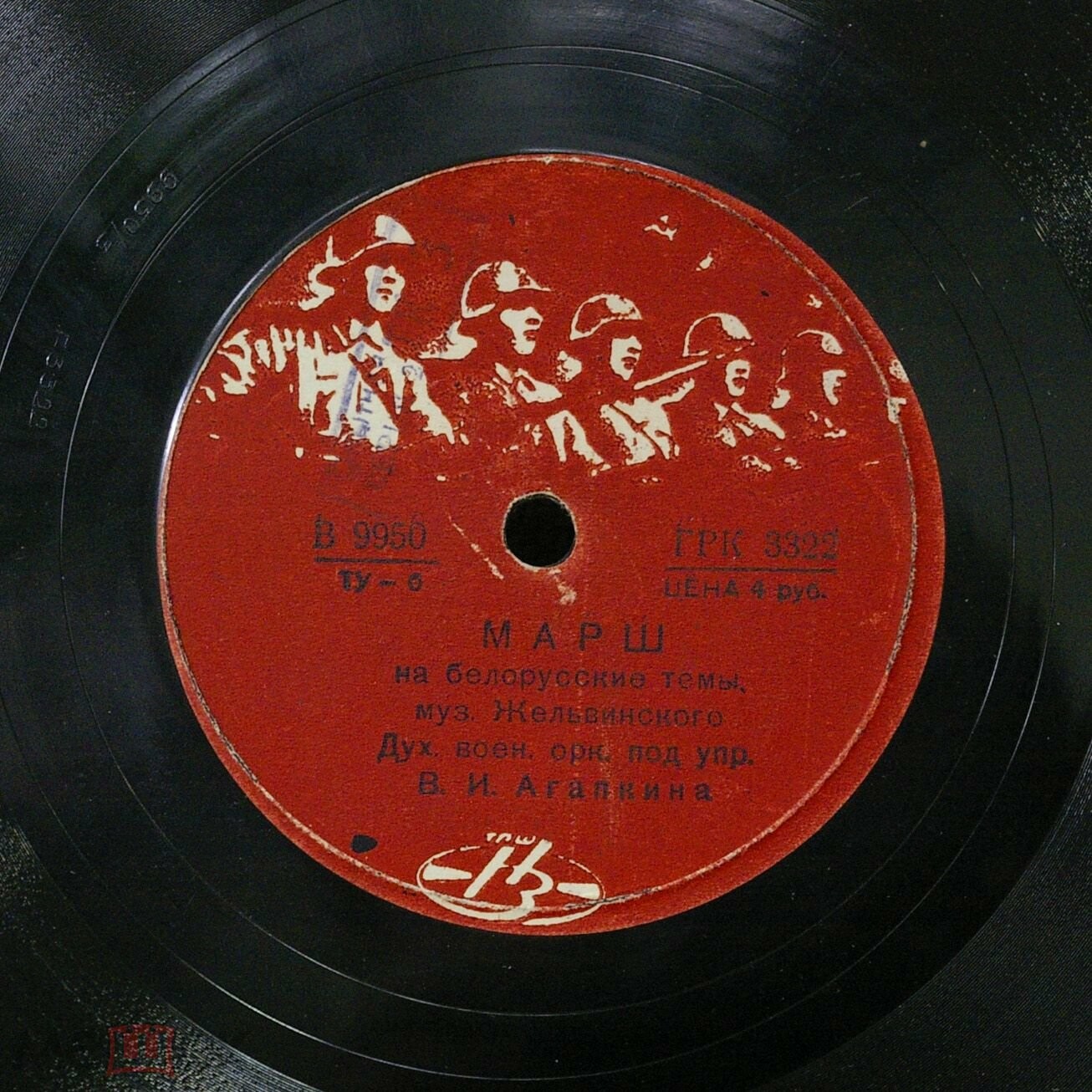 Военно-духовой оркестр п/у В. Агапкина