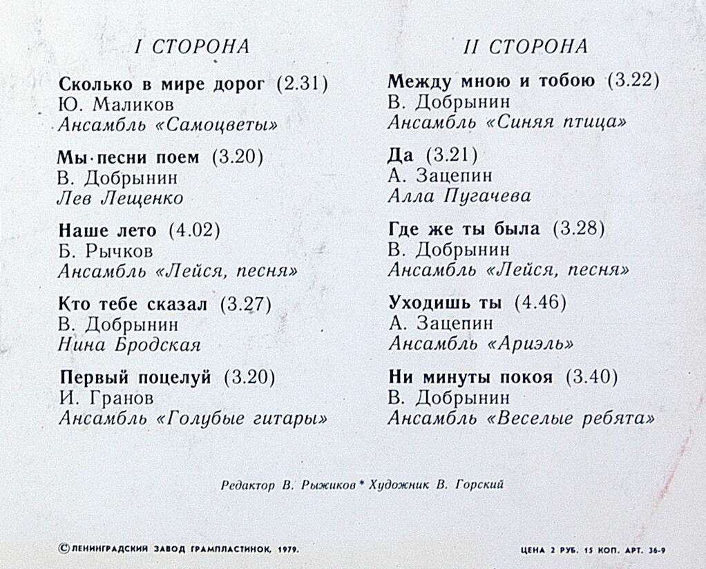 Сколько в мире дорог. Песни на стихи Леонида Дербенёва