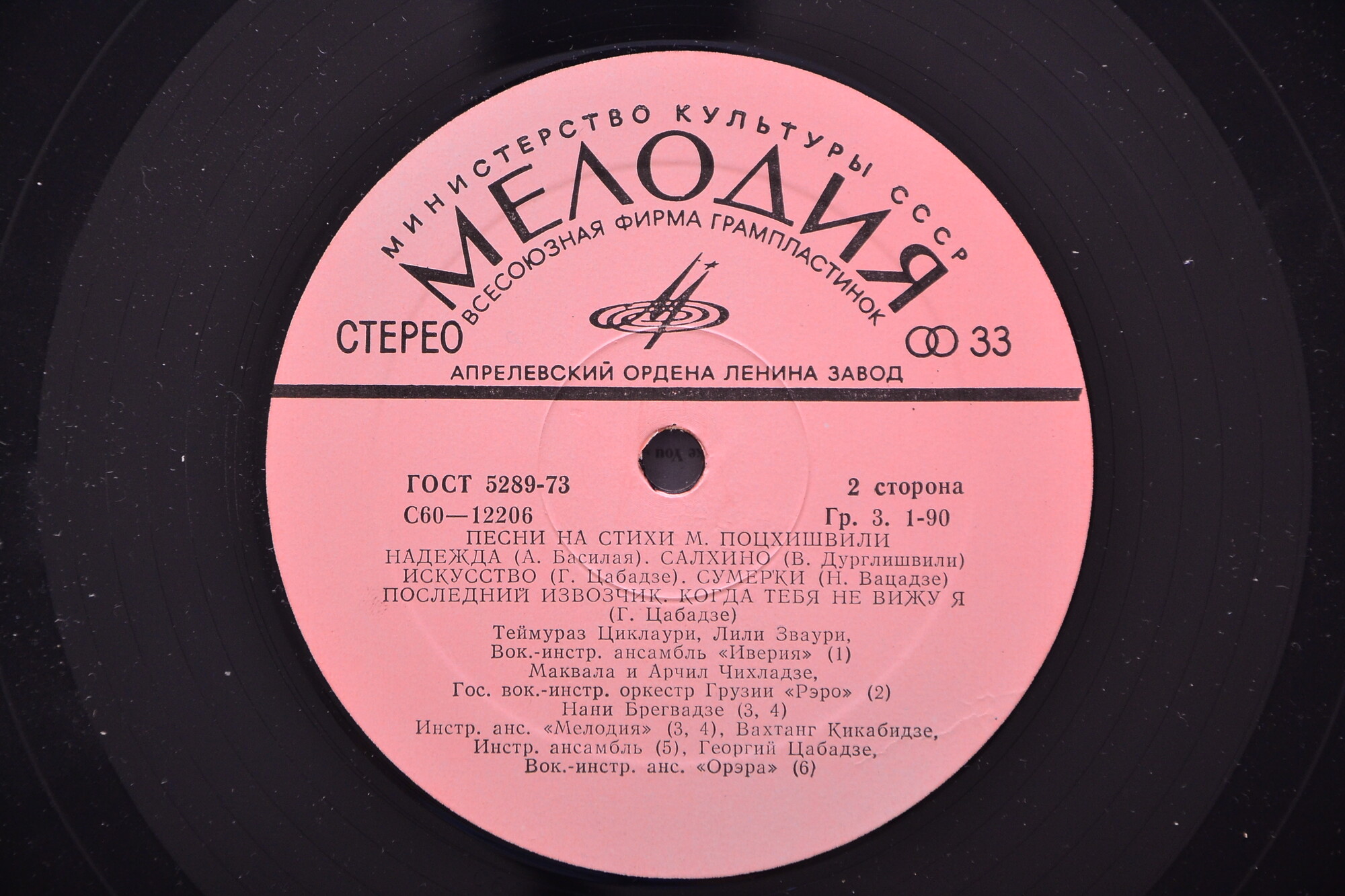 ПЕСНИ НА СТИХИ Мориса ПОЦХИШВИЛИ