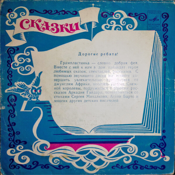 В мышиной норке (японская сказка)