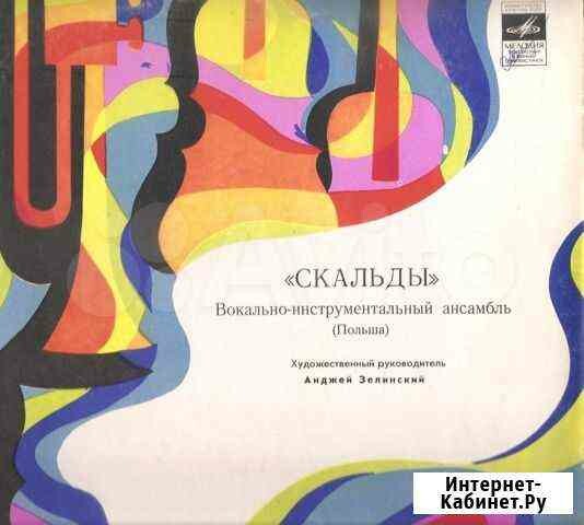 ВИА «Скальды» (Польша)
