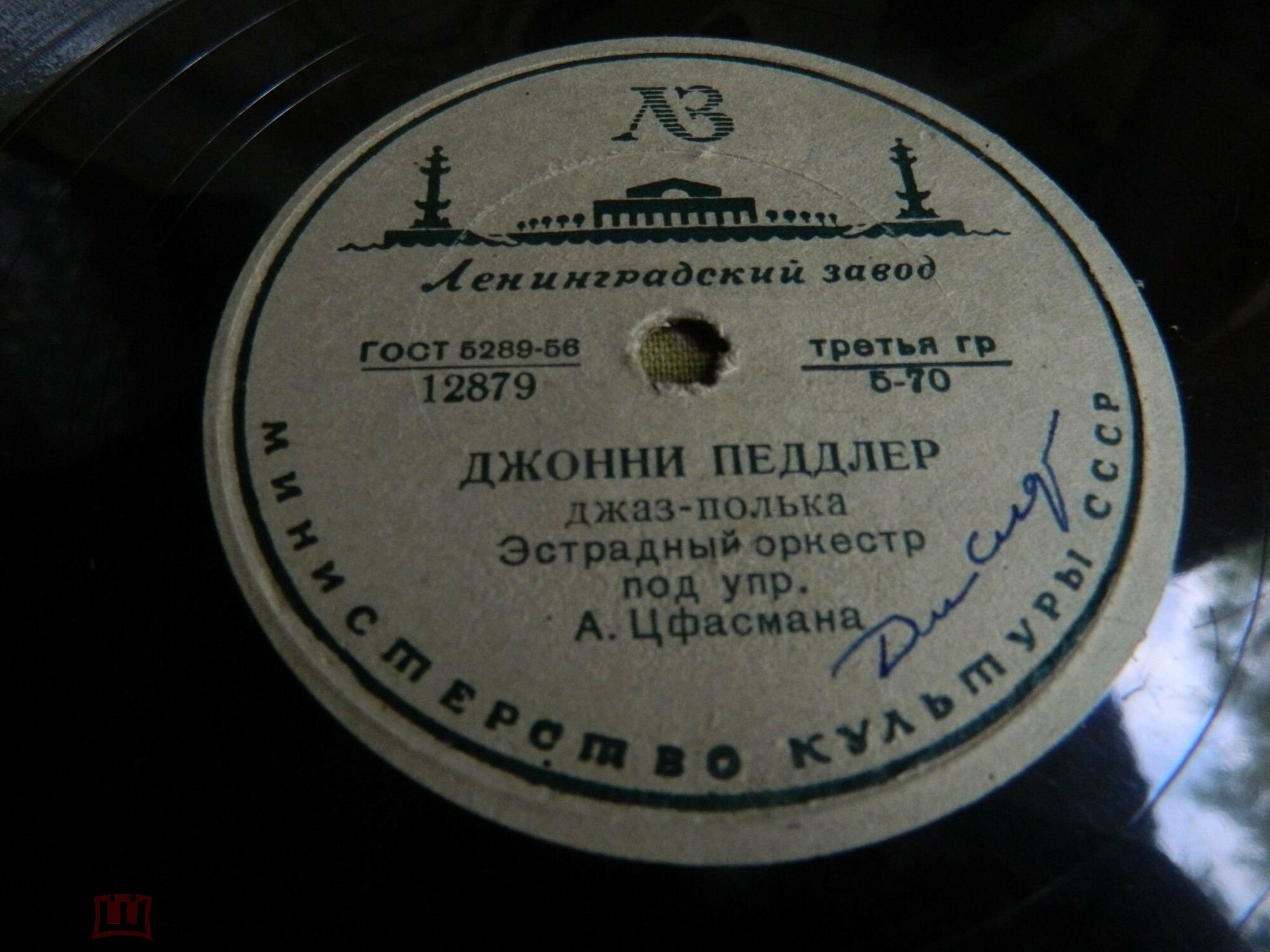 Джонни Педдлер / Радостный день