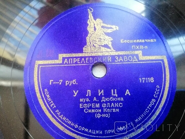 Ефрем Флакс - Не лукавьте / Улица