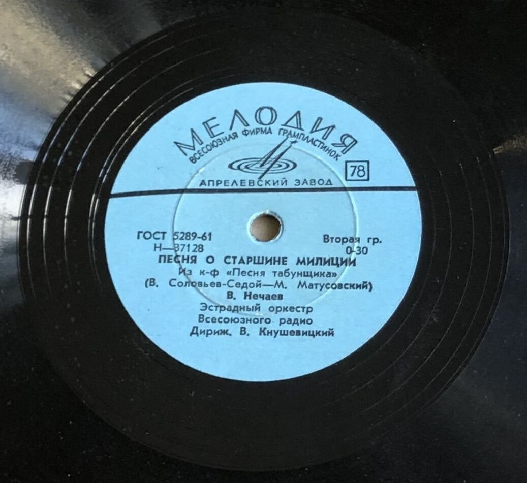 А. Усманов и В. Селиванов – Березы // В. Нечаев – Песня о старшине милиции