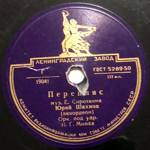 Вальс для кларнета с оркестром // Перепляс