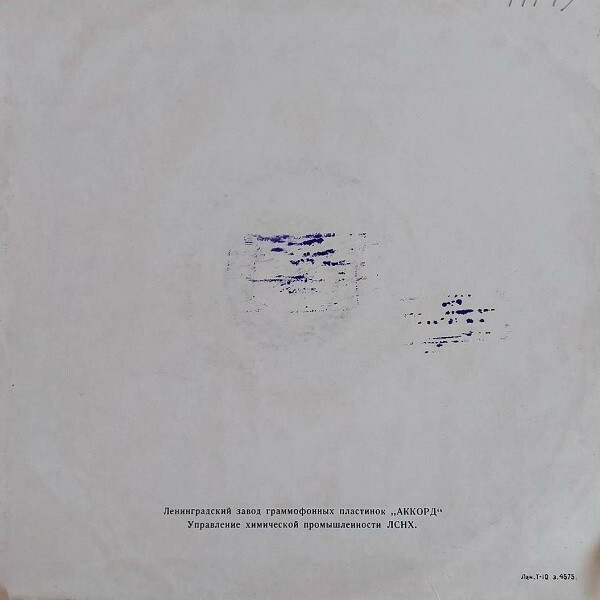 Духовой оркестр Большого театра СССР, дирижер С. Госачинский. Оперные увертюры Д. Обера, Ф. Зуппе и А. Тома