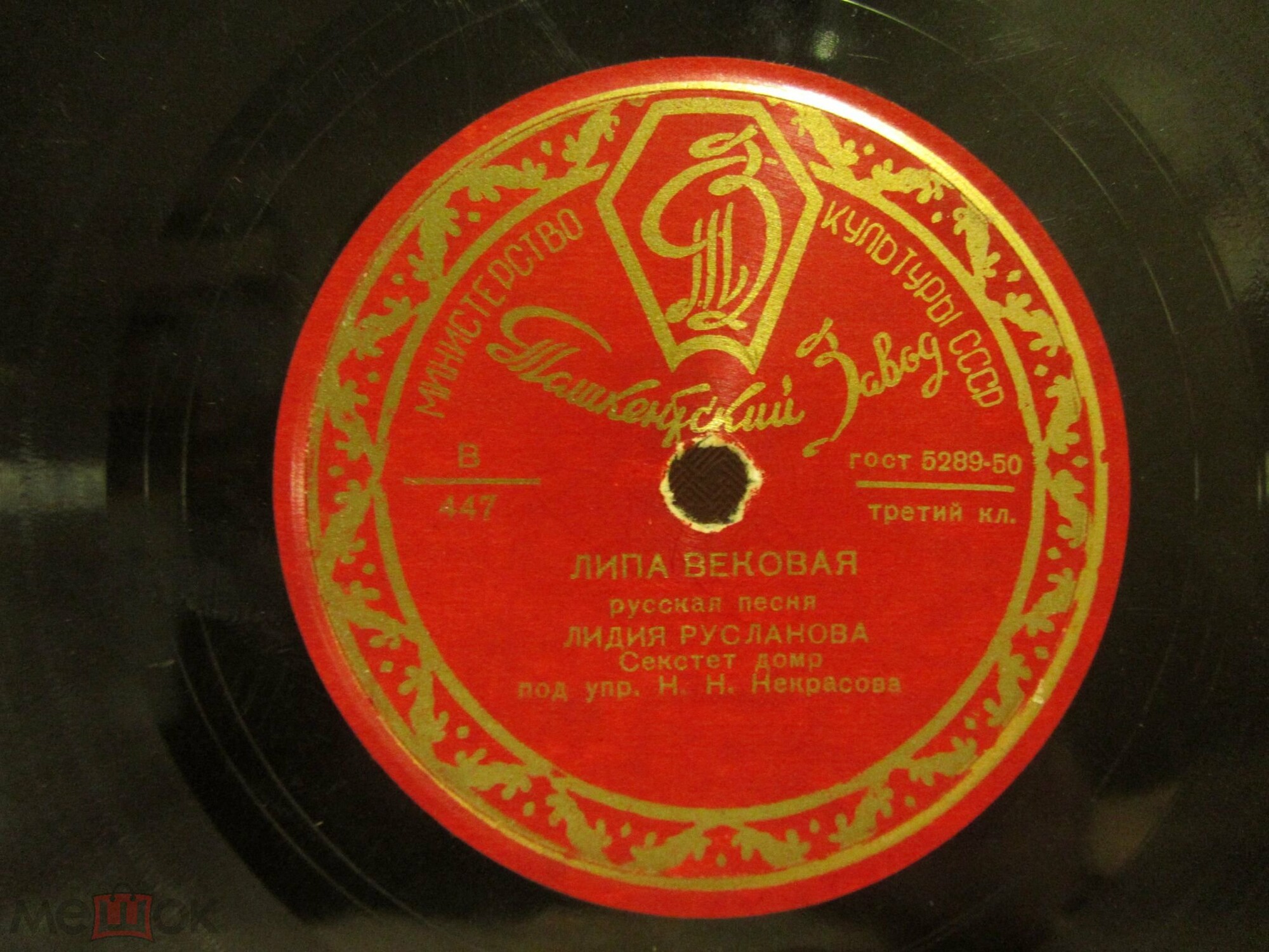 Лидия Русланова - Окрасился месяц багрянцем / Липа вековая