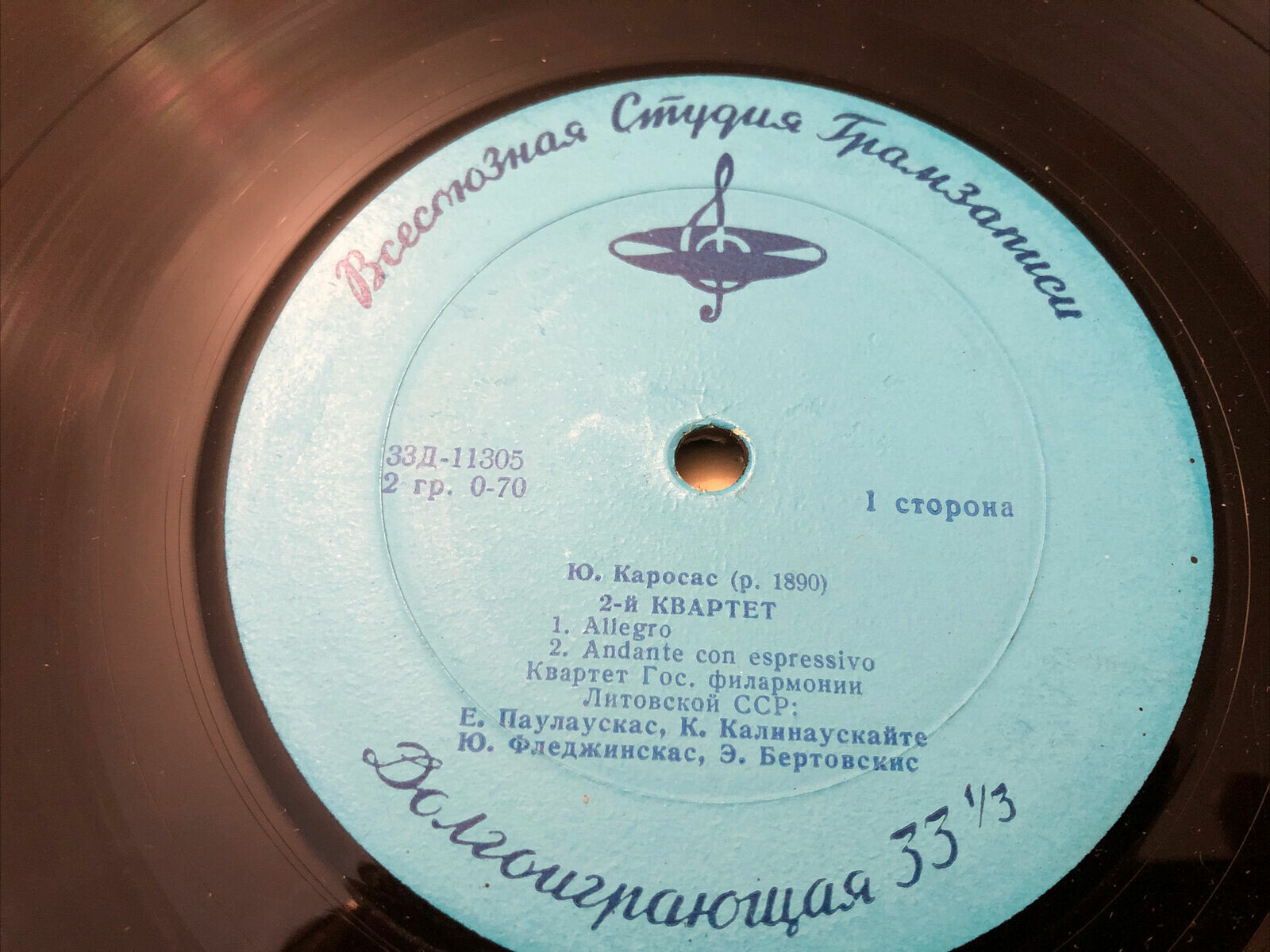 J. Karosas / LTSR Valst. Filharmonijos Styg. Kvartetas