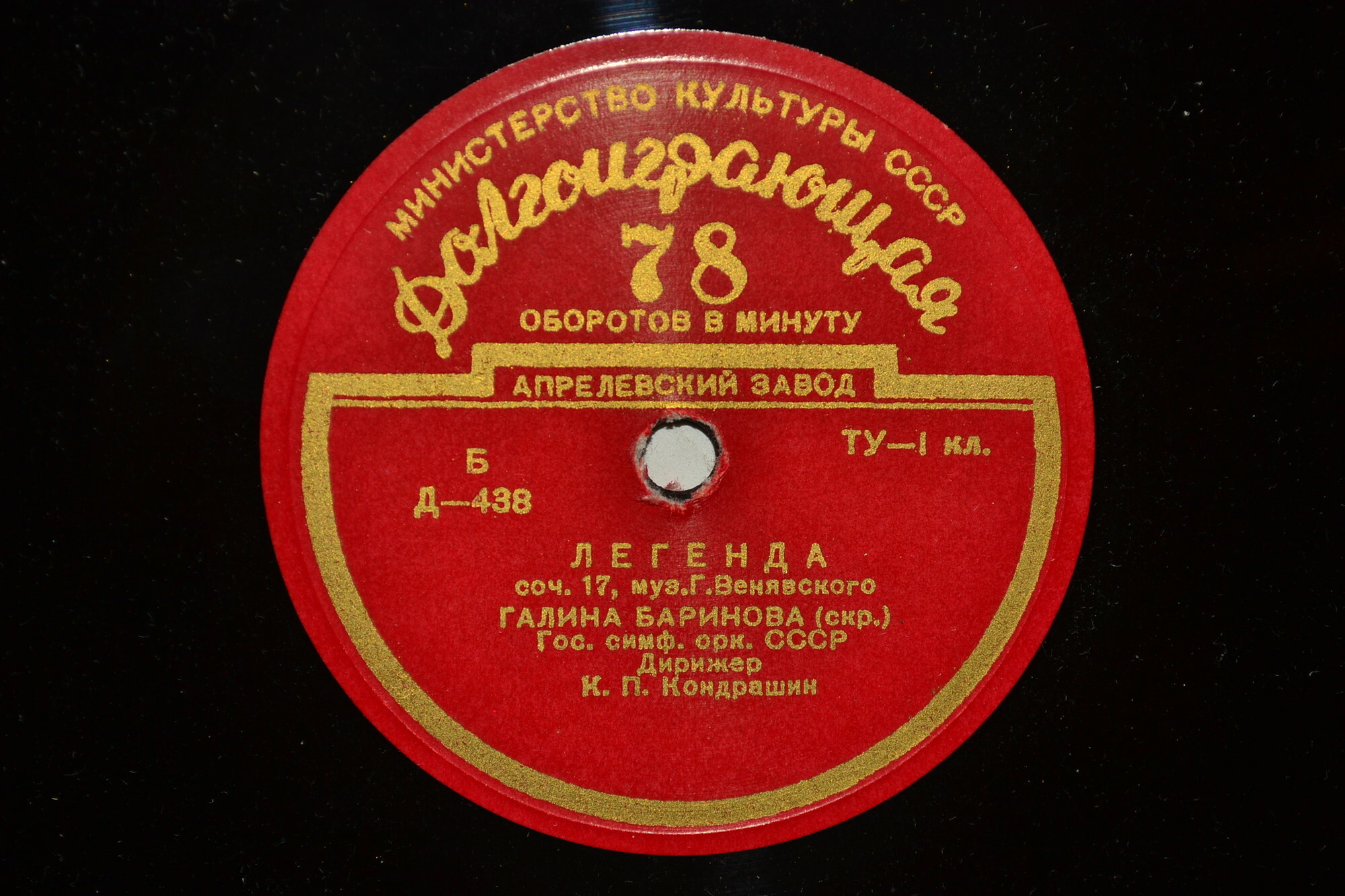 Галина БАРИНОВА (скрипка)