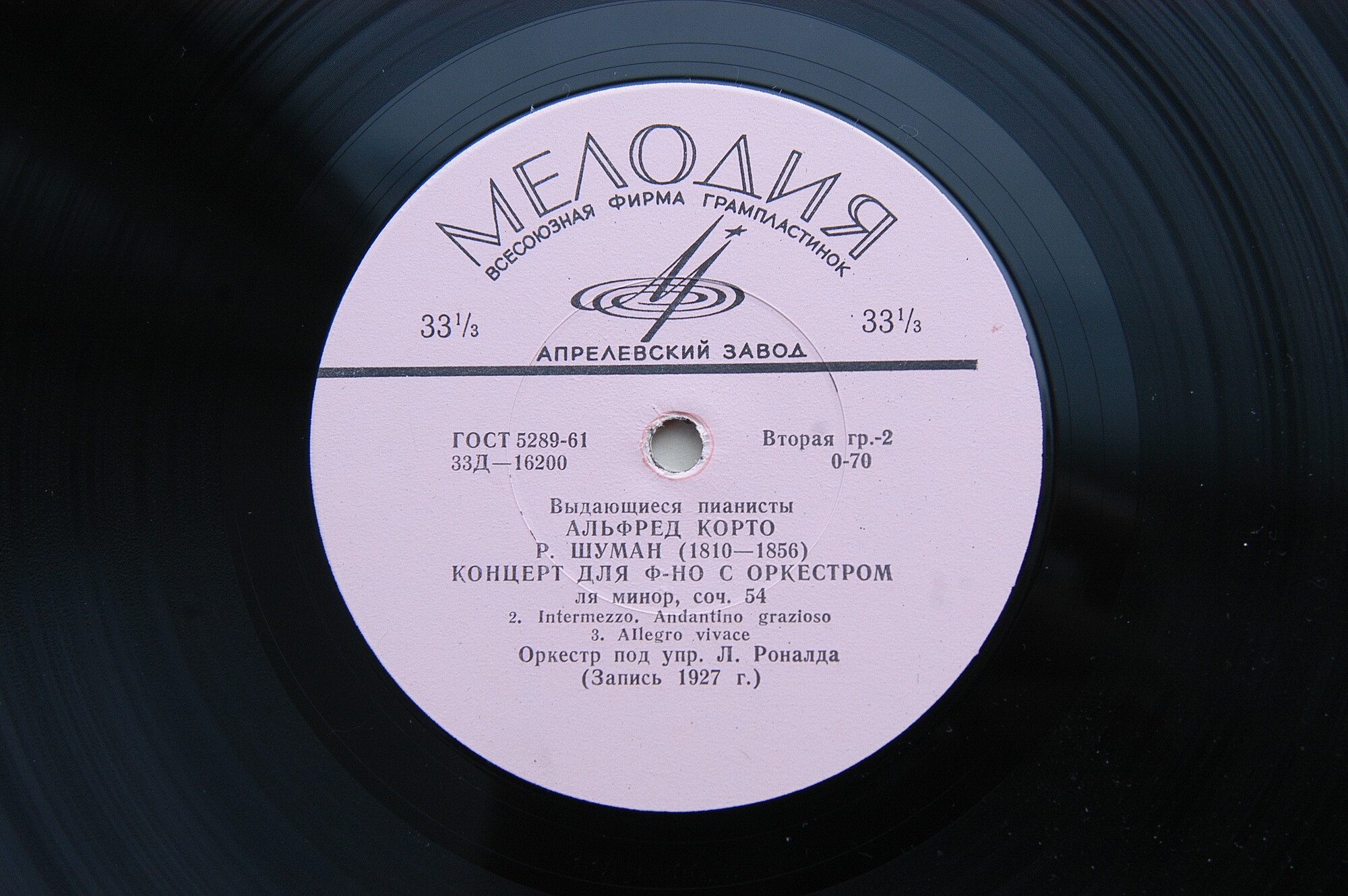 Р. ШУМАН Концерт для ф-но с оркестром ля минор, соч. 54 .  Альфред Корто (ф-но)