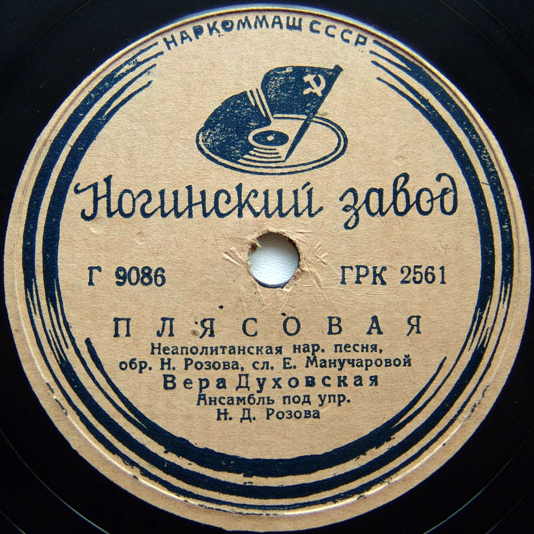 Вера Духовская