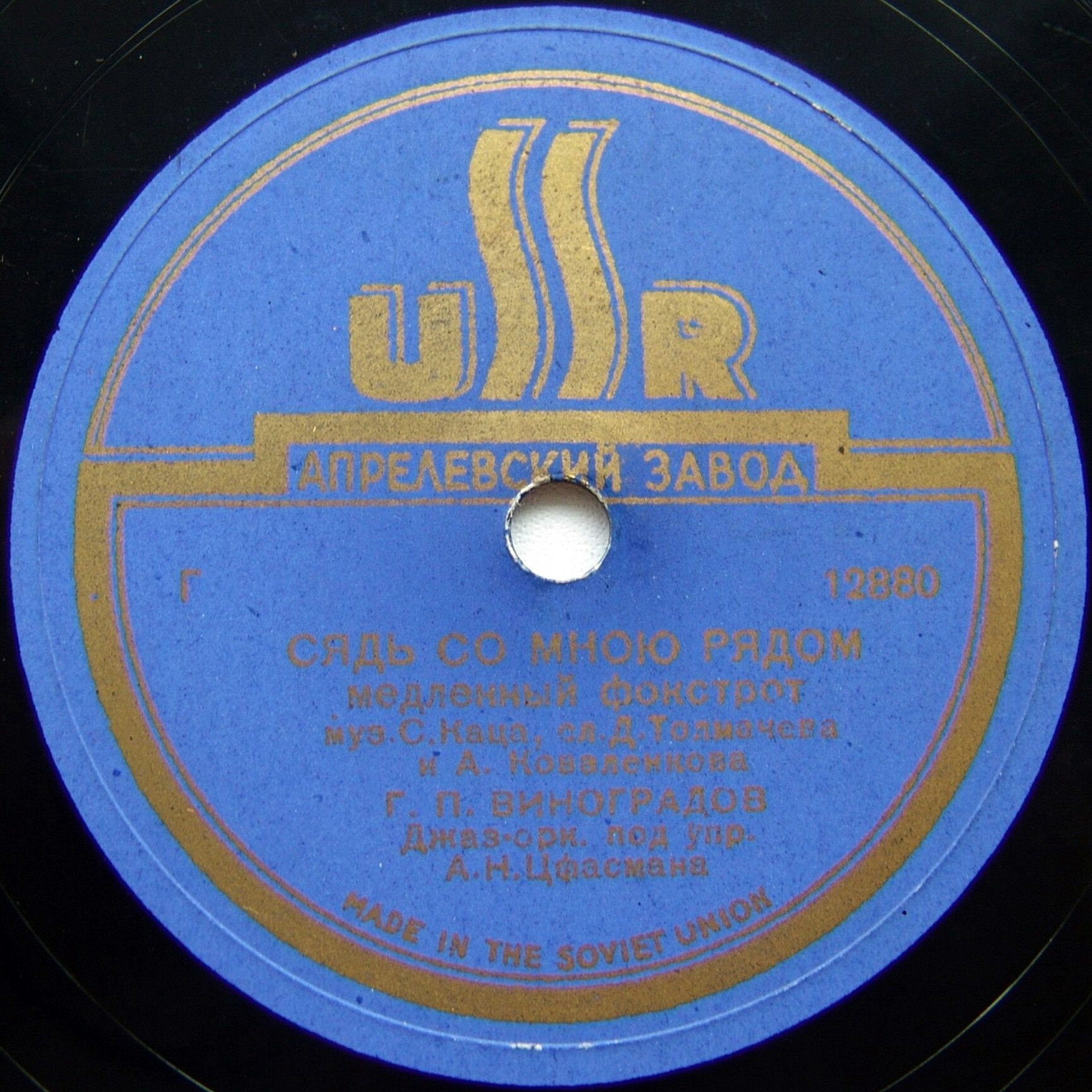 Сядь со мною рядом / Ты вновь вернулась (Я сегодня грущу)