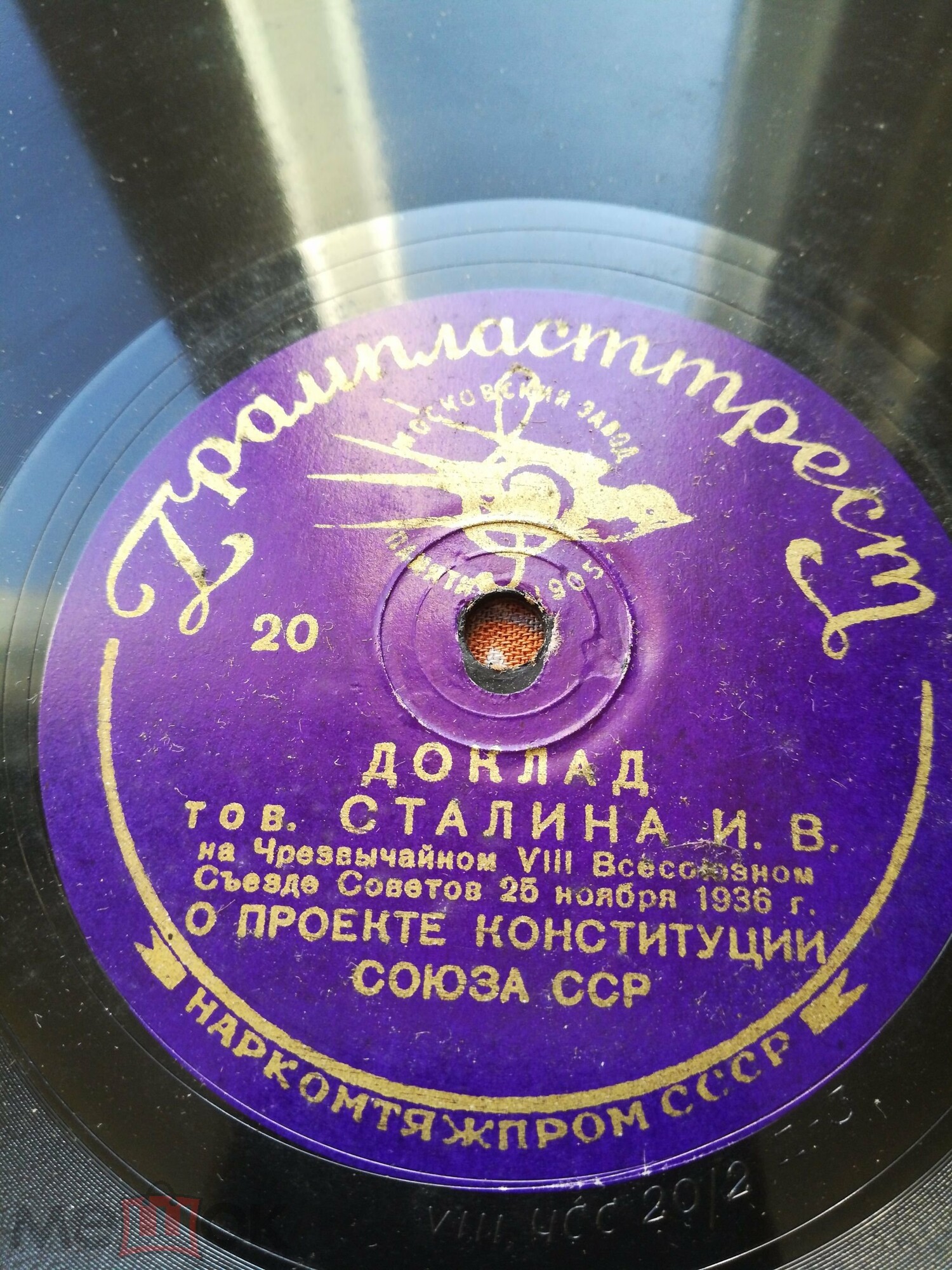 Доклад тов. СТАЛИНА И.В. на Чрезвычайном VIII Всесоюзном съезде Советов 25 ноября 1936 г. О проекте Конституции Союза ССР