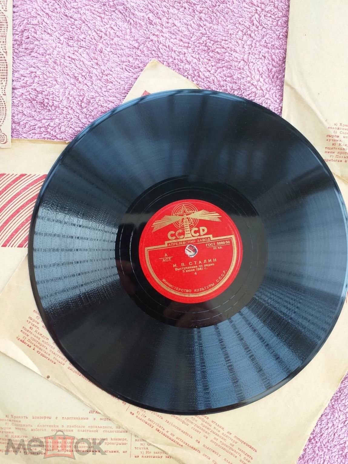 И. В. Сталин - Выступление по радио 3 июля 1941 г.