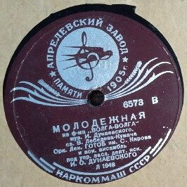 Молодежная / Лирическая песня