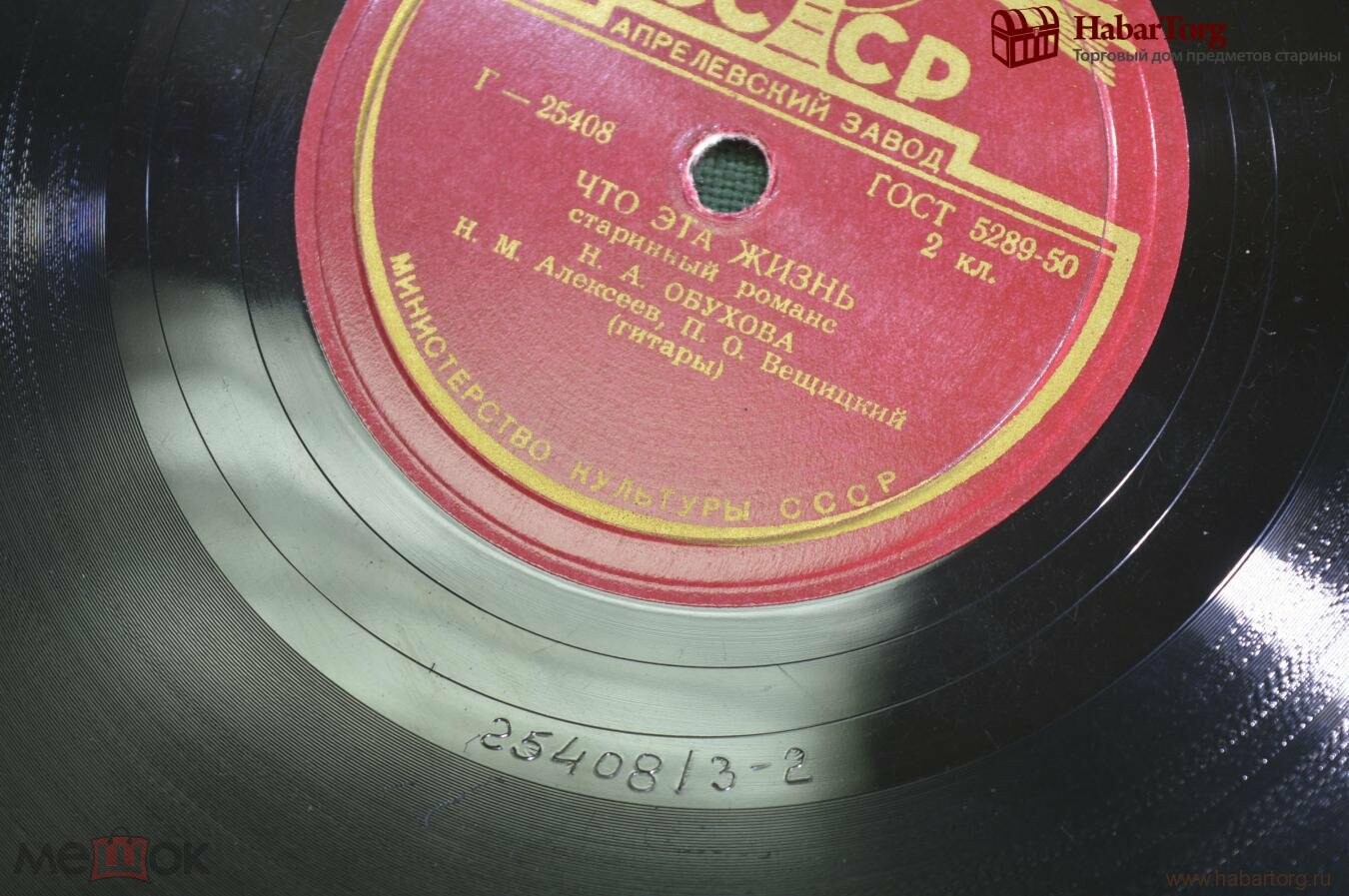 Н. Обухова. Старинные романсы