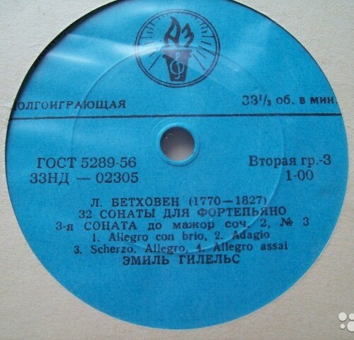 Л. Бетховен: Сонаты для ф-но № 3, 4 (2/14)