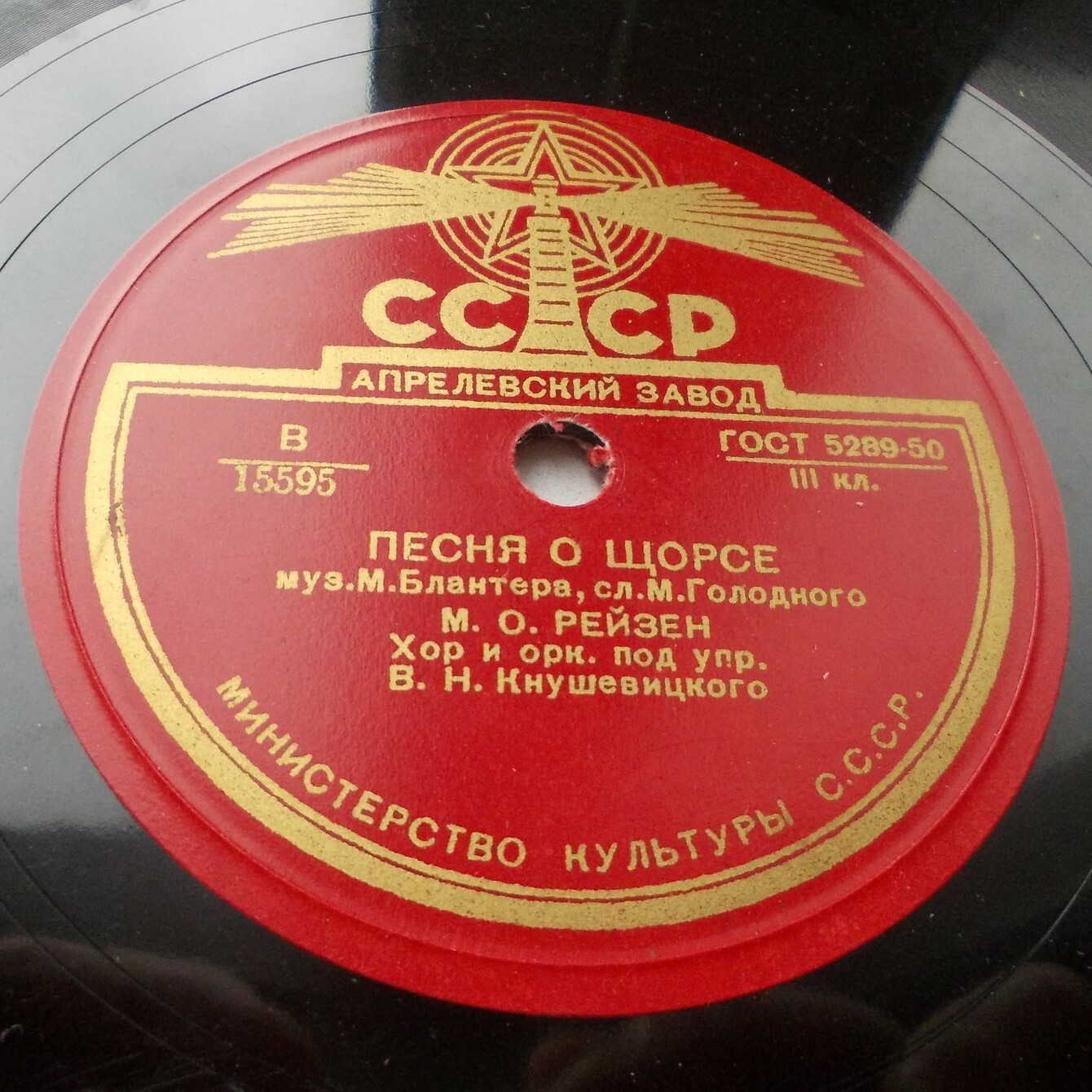 М. О. Рейзен