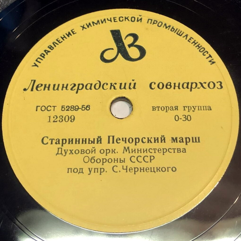 Старинный Печорский марш / Тоска по Родине