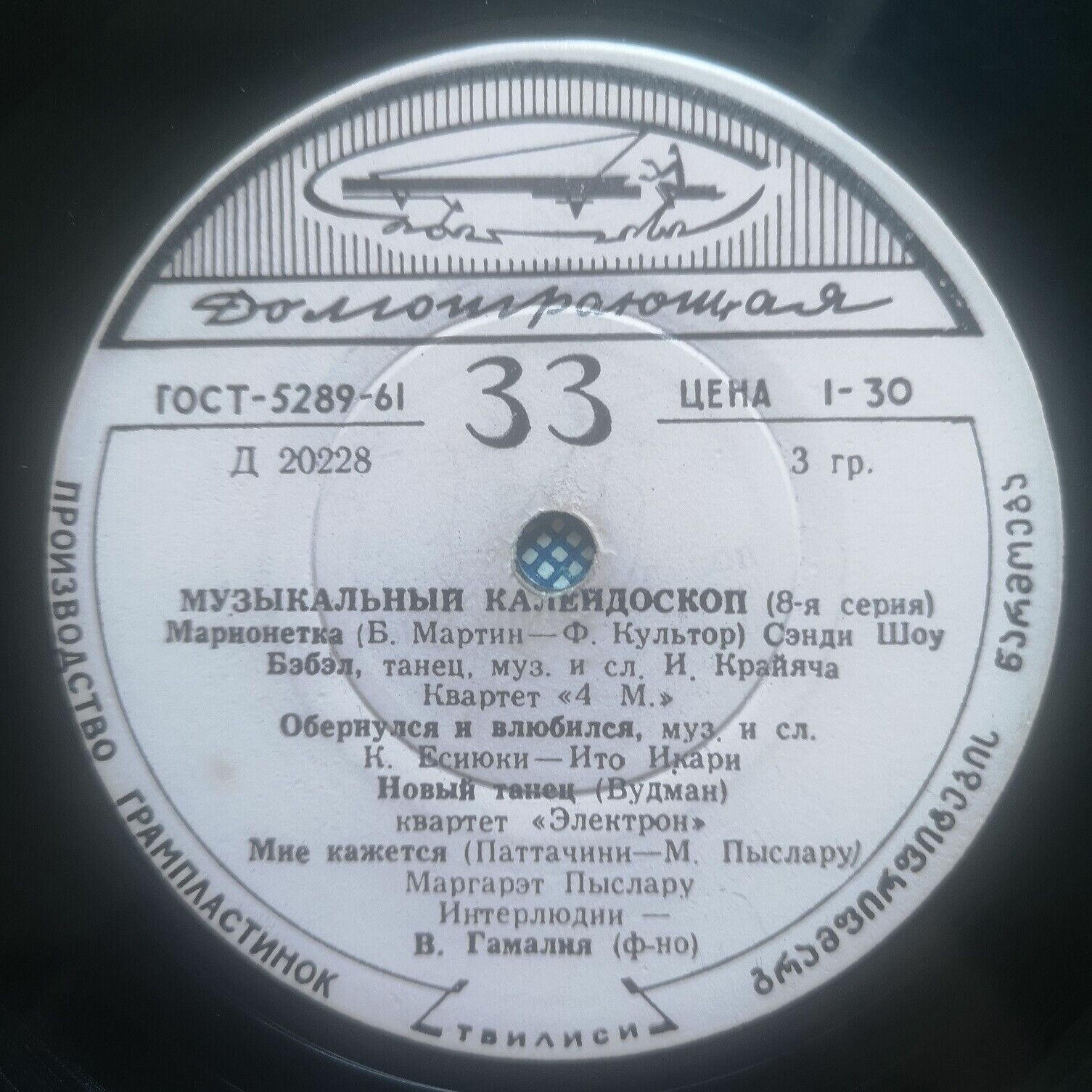 Музыкальный калейдоскоп (8-я серия)