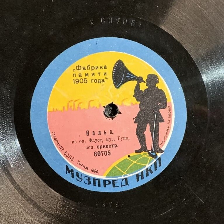 Оркестр - Интродукция из оп. "Кармен", муз. Бизе // Вальс из оп. "Фауст", муз. Гуно