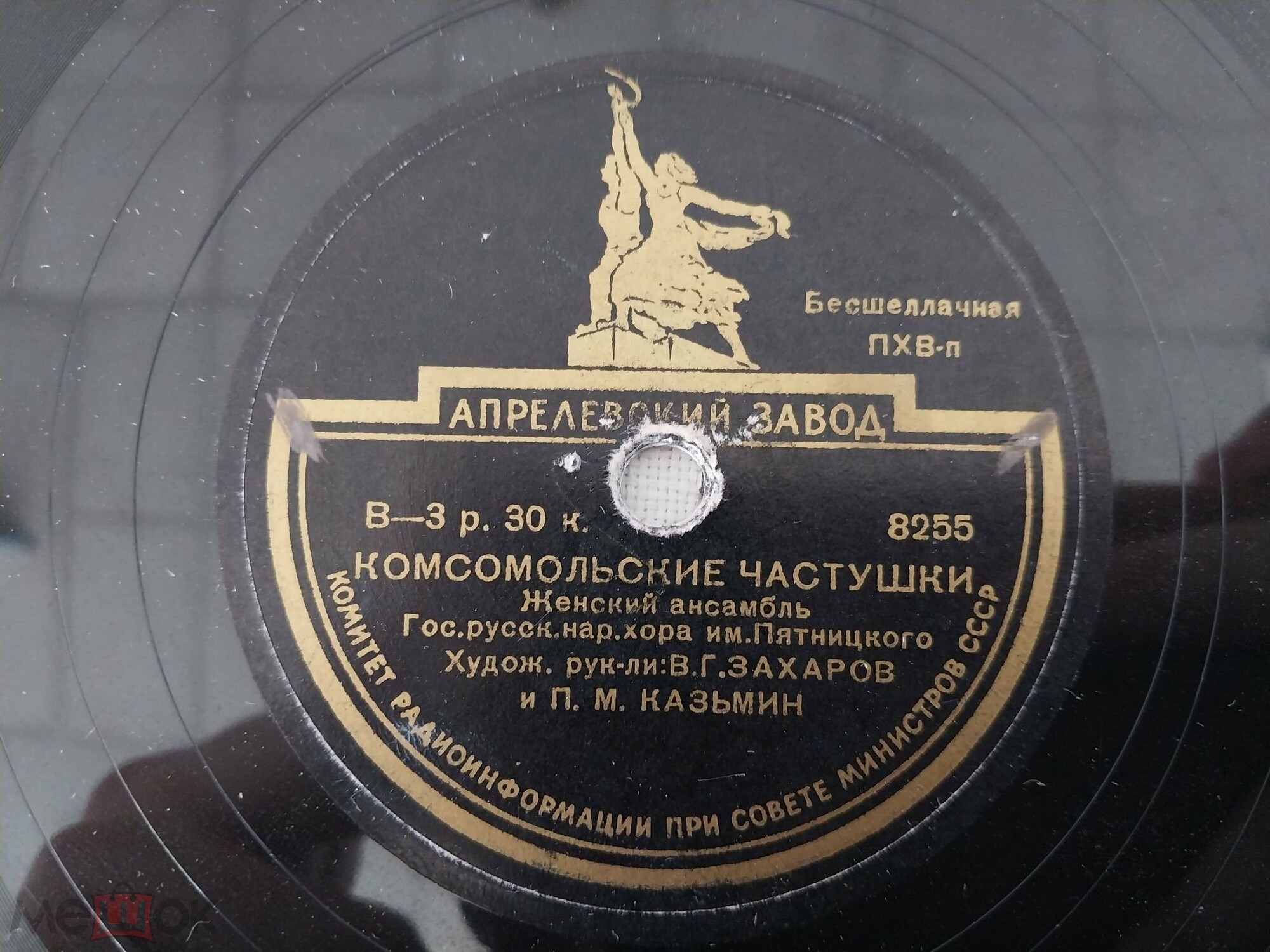 Комсомольские частушки / Зять и тёща